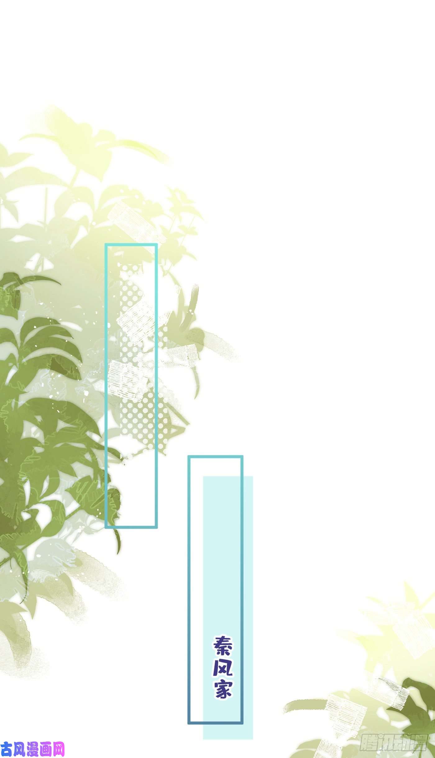 又被男神撩上热搜第64话 丘比特·北