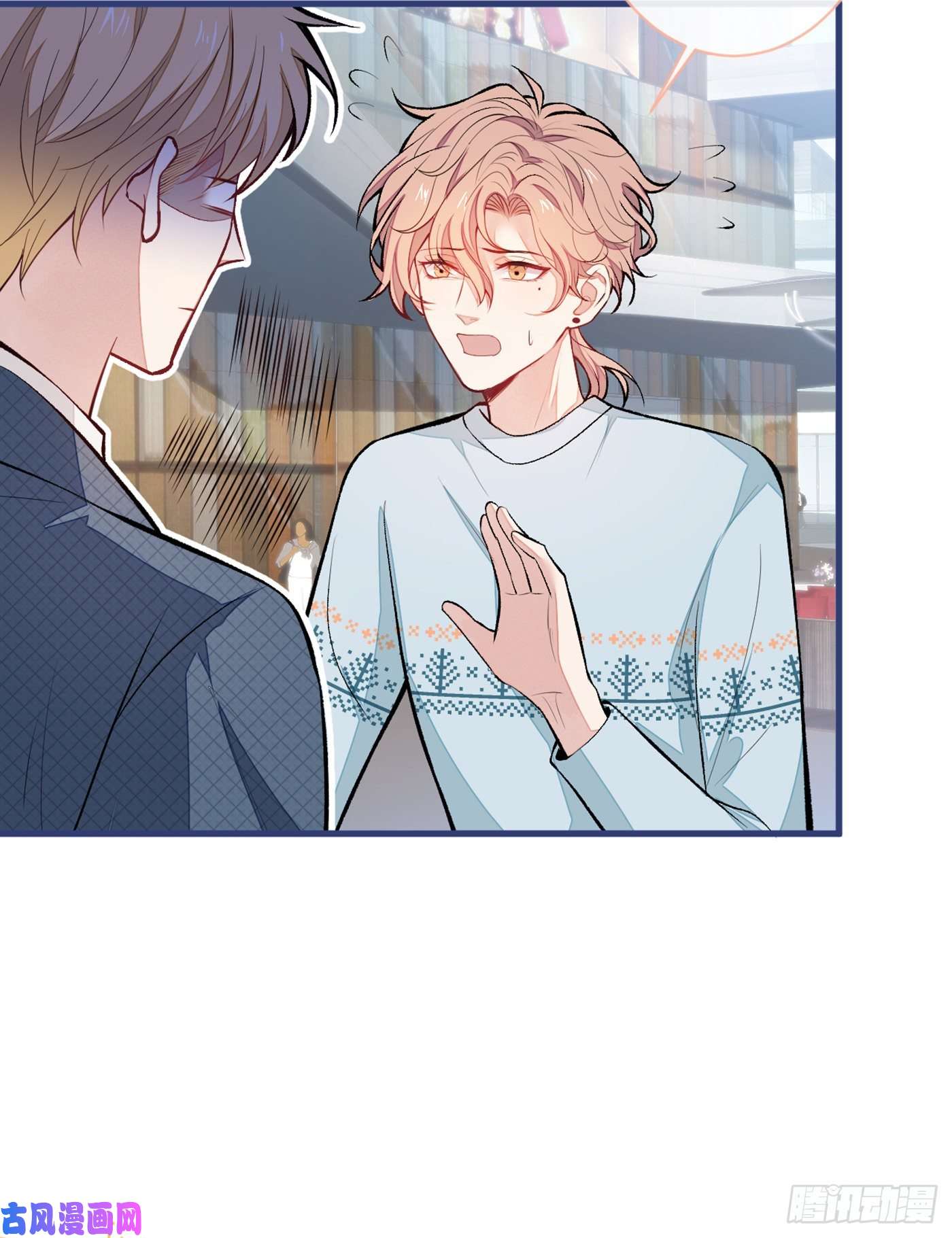 又被男神撩上热搜第65话 余北，接受现实吧！