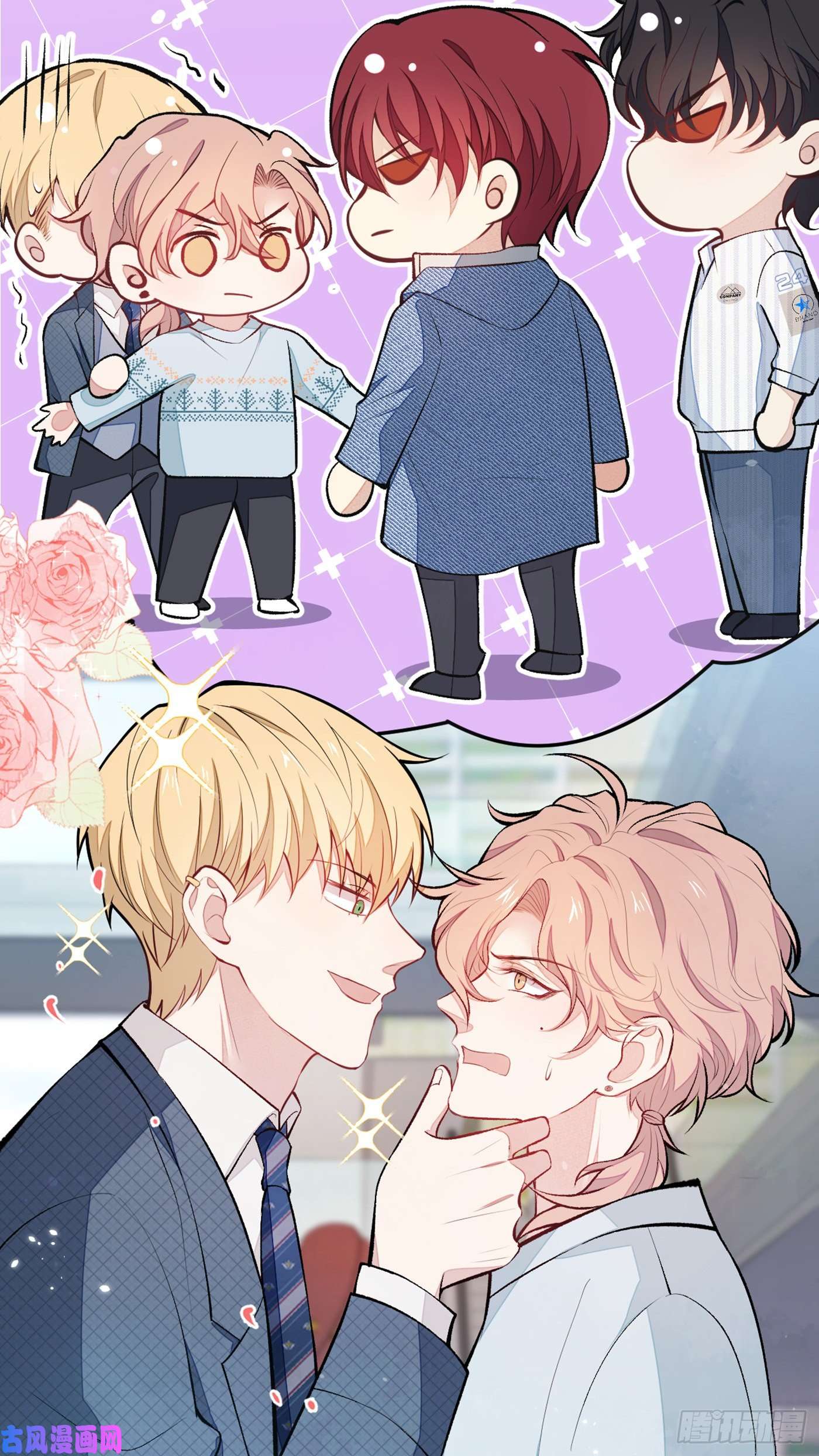 又被男神撩上热搜第65话 余北，接受现实吧！