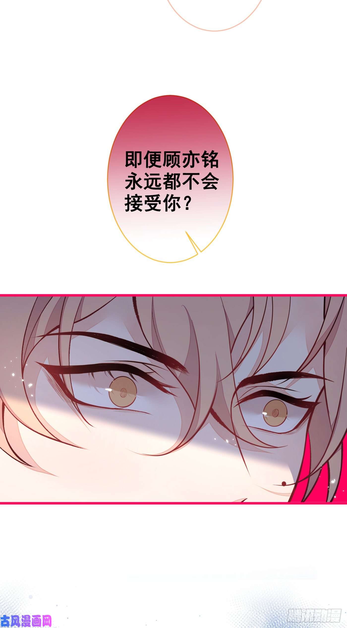 又被男神撩上热搜第65话 余北，接受现实吧！