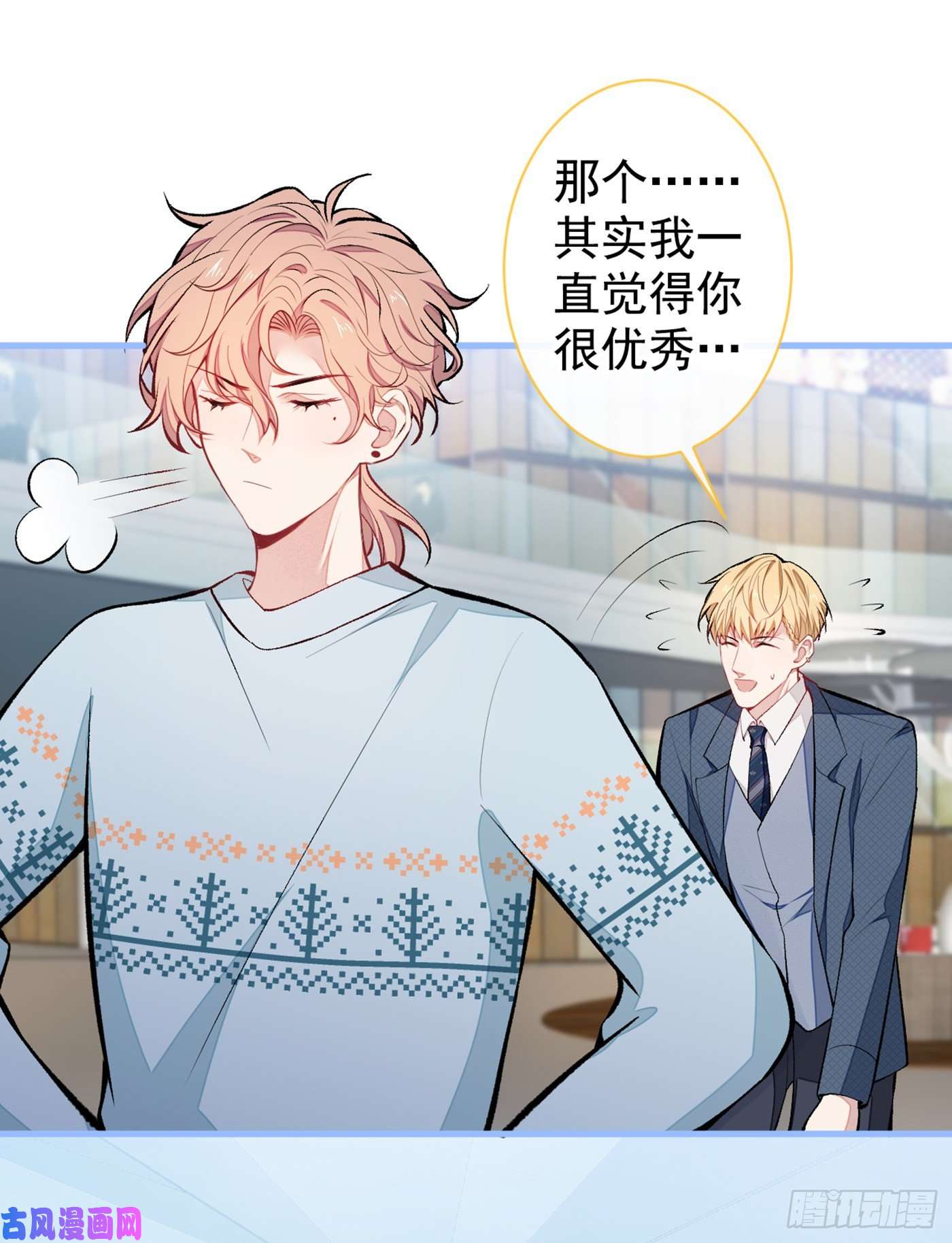 又被男神撩上热搜第65话 余北，接受现实吧！