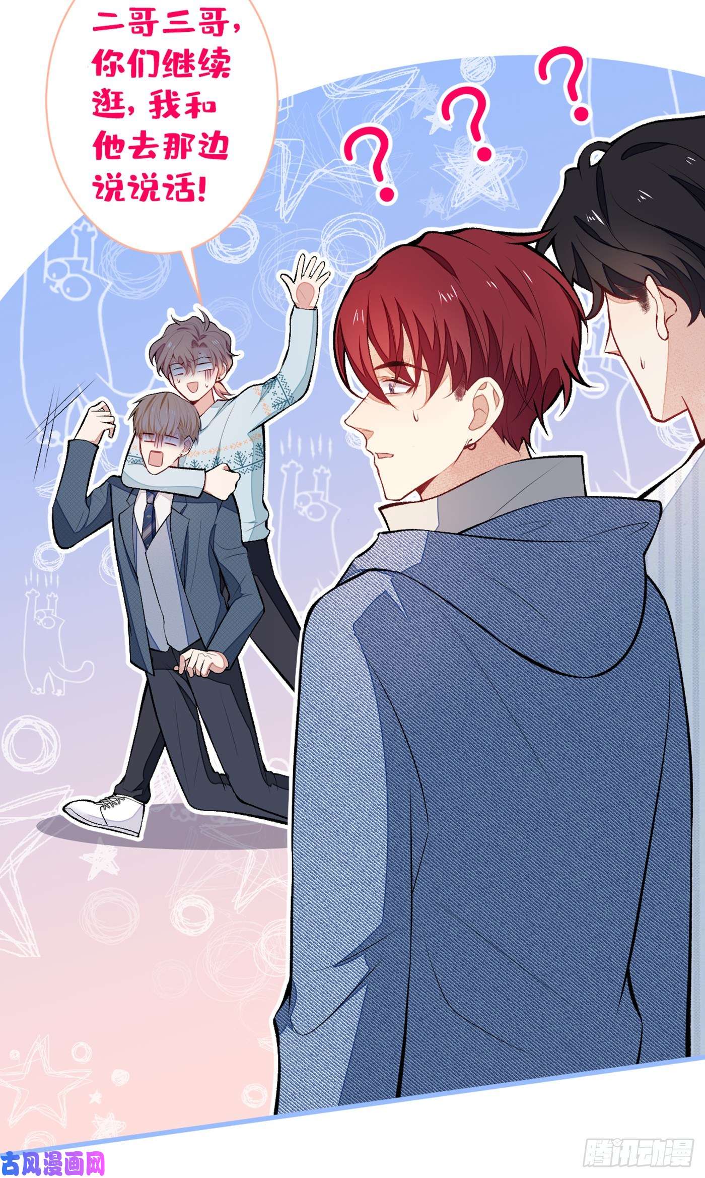 又被男神撩上热搜第65话 余北，接受现实吧！