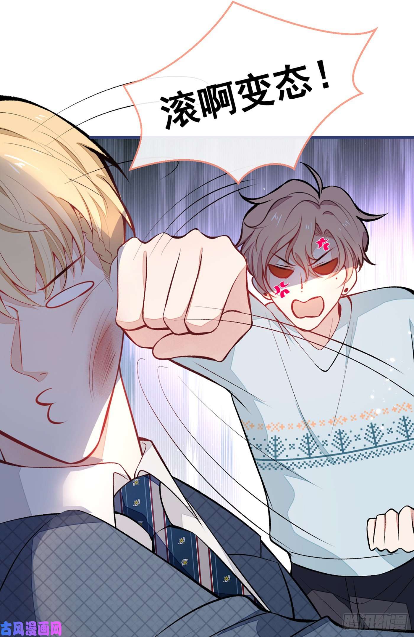 又被男神撩上热搜第66话 你暗恋我和顾亦铭？