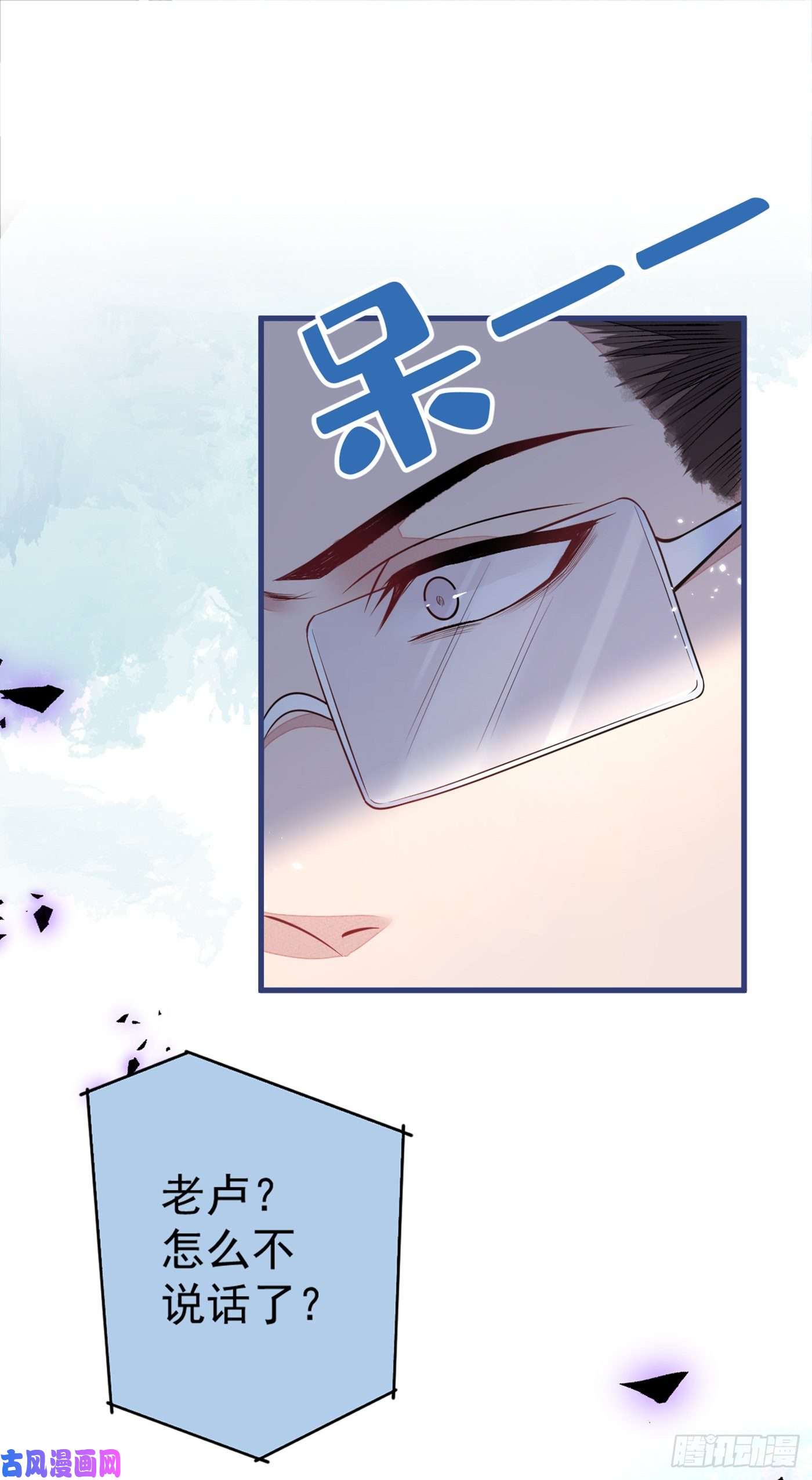 又被男神撩上热搜第67话 你的性取向是……