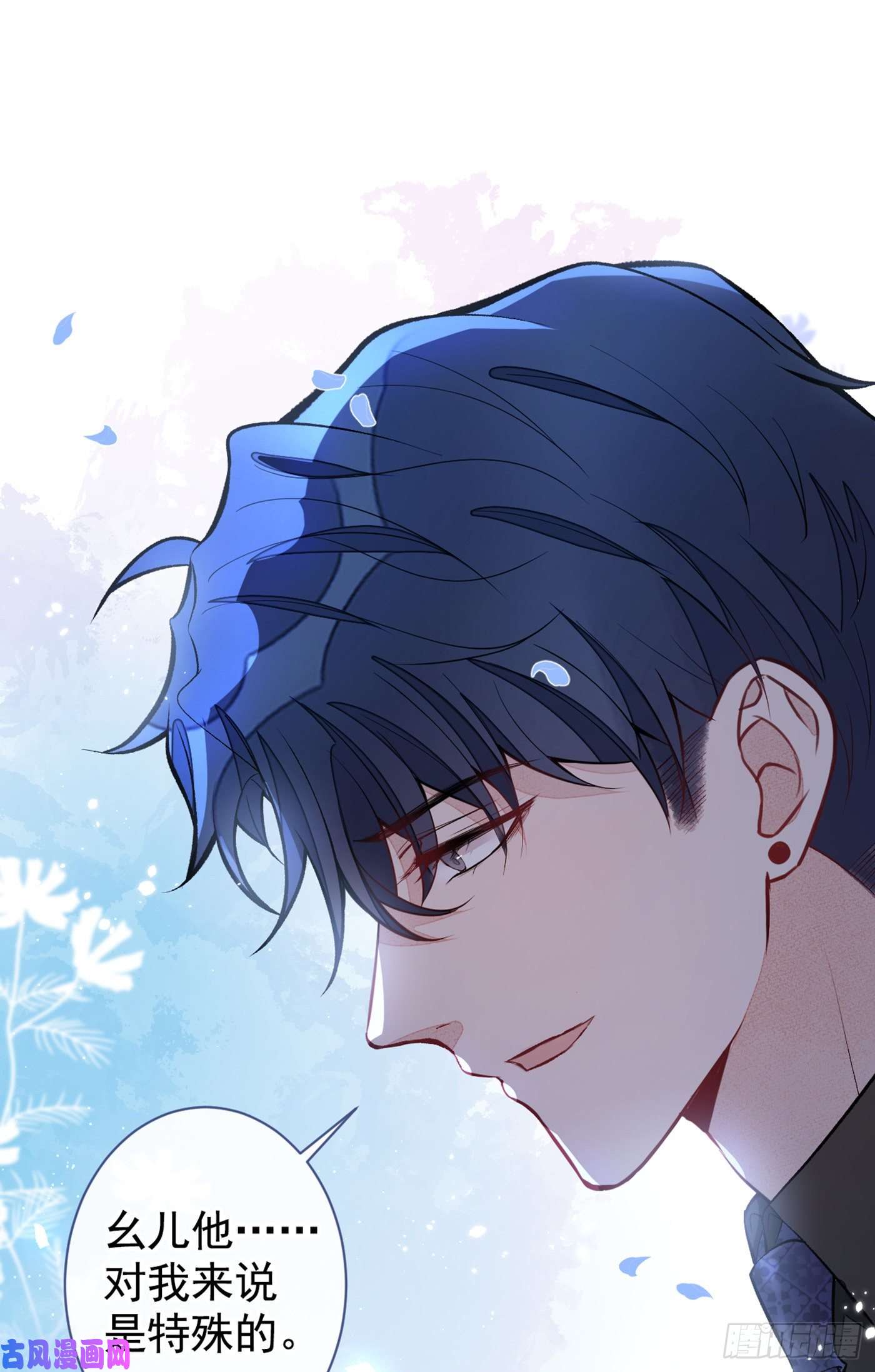 又被男神撩上热搜第67话 你的性取向是……