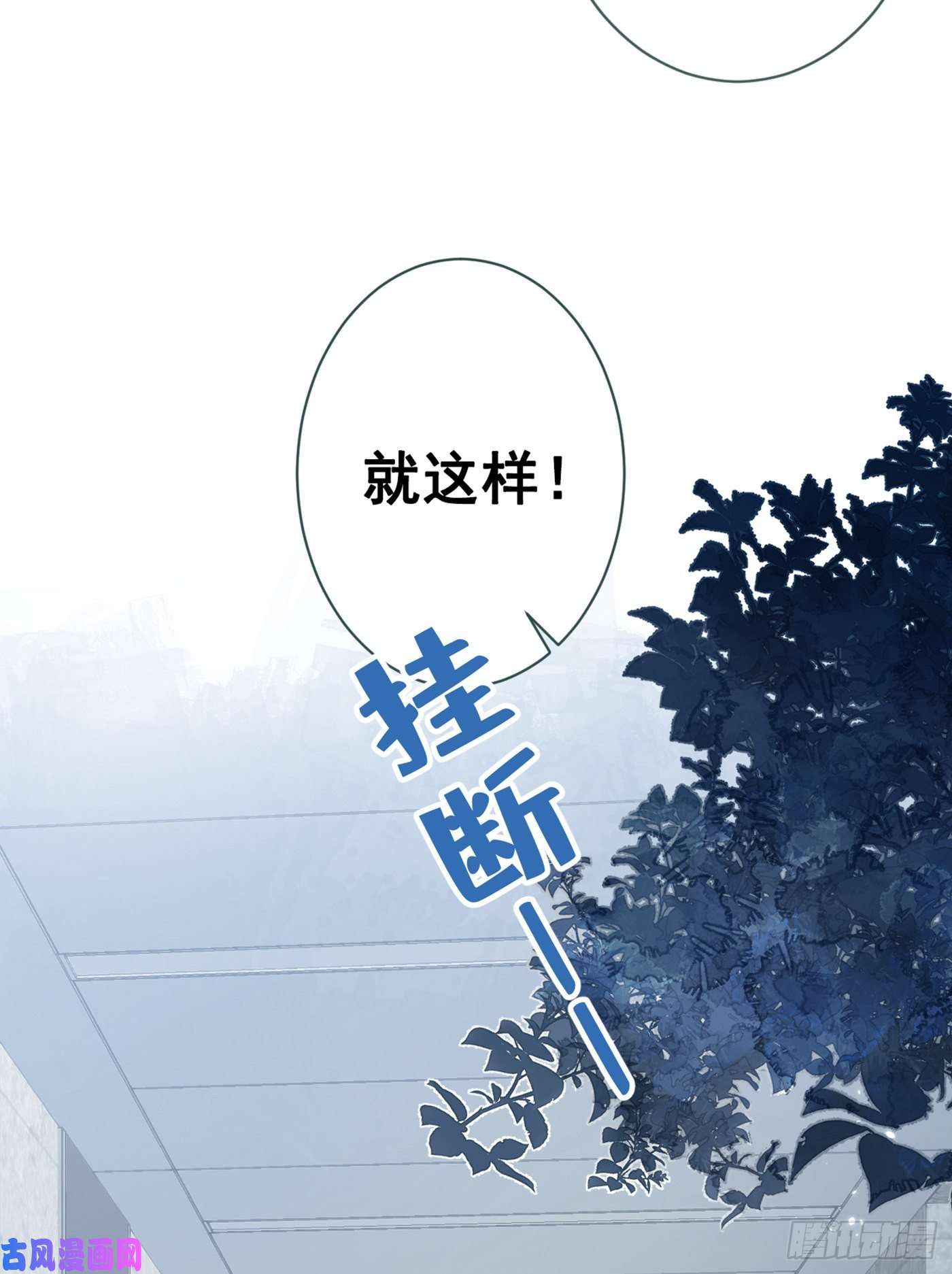 又被男神撩上热搜第67话 你的性取向是……