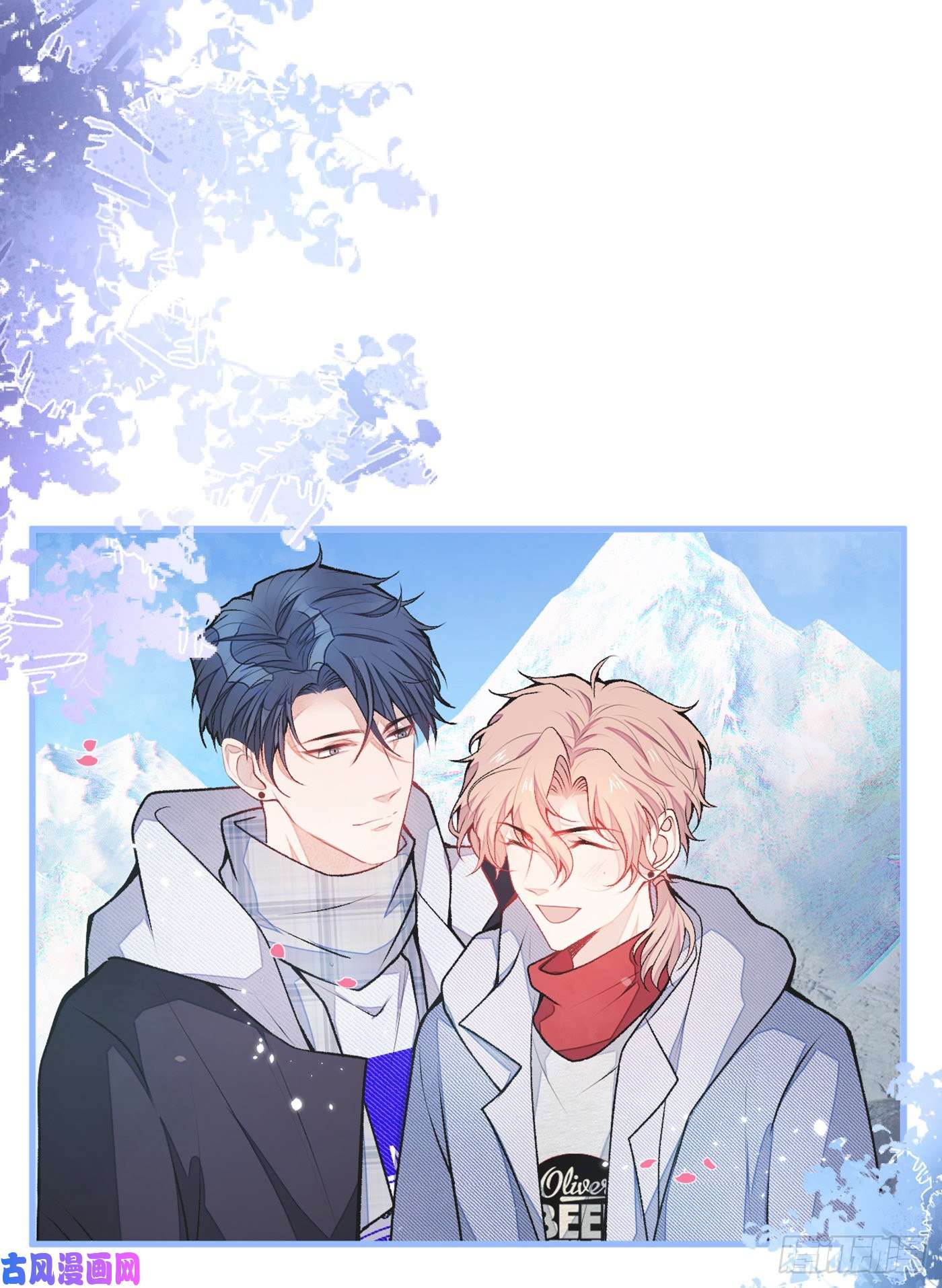 又被男神撩上热搜第67话 你的性取向是……