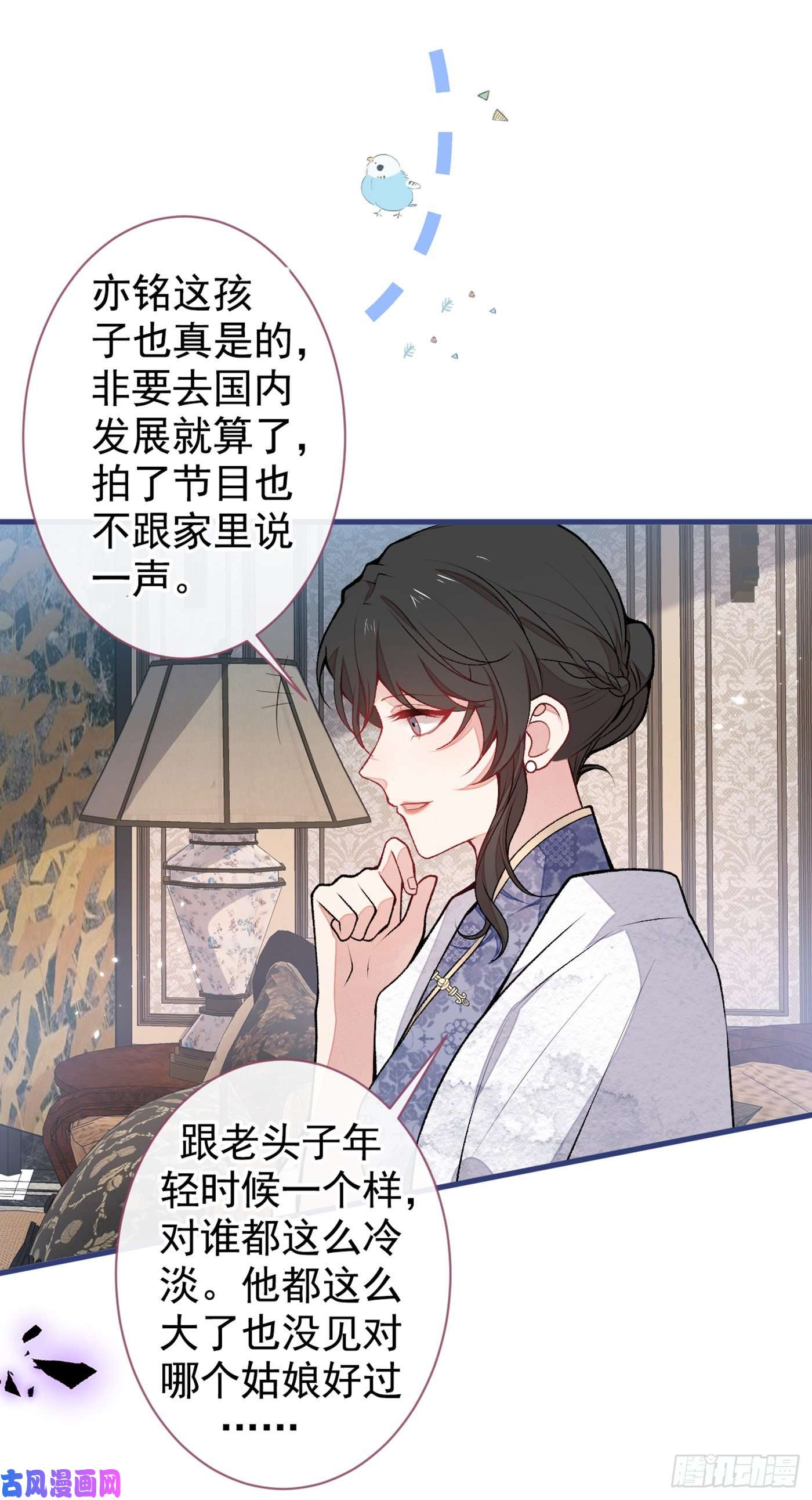 又被男神撩上热搜第67话 你的性取向是……