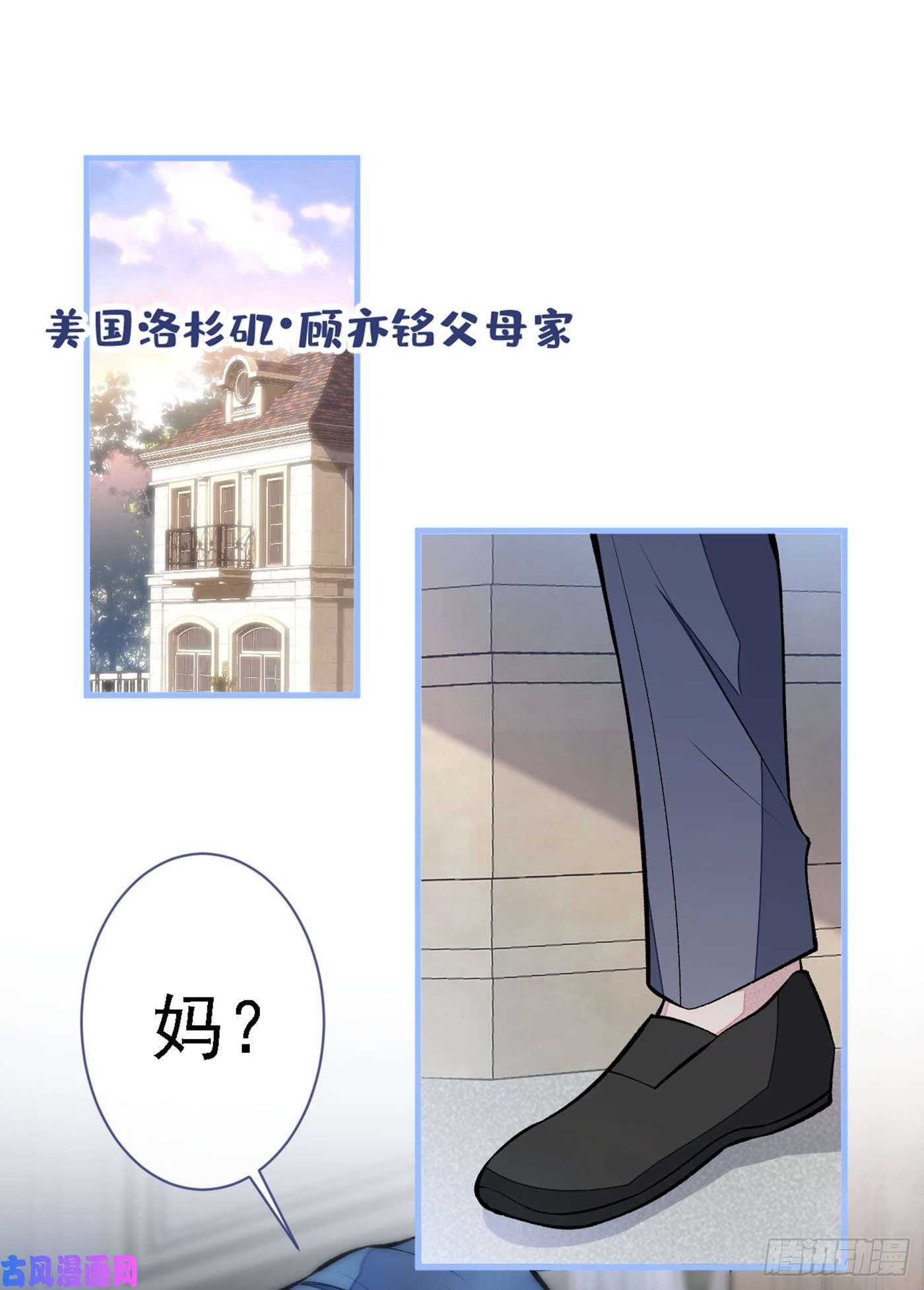 又被男神撩上热搜第68话 余北被网暴了！