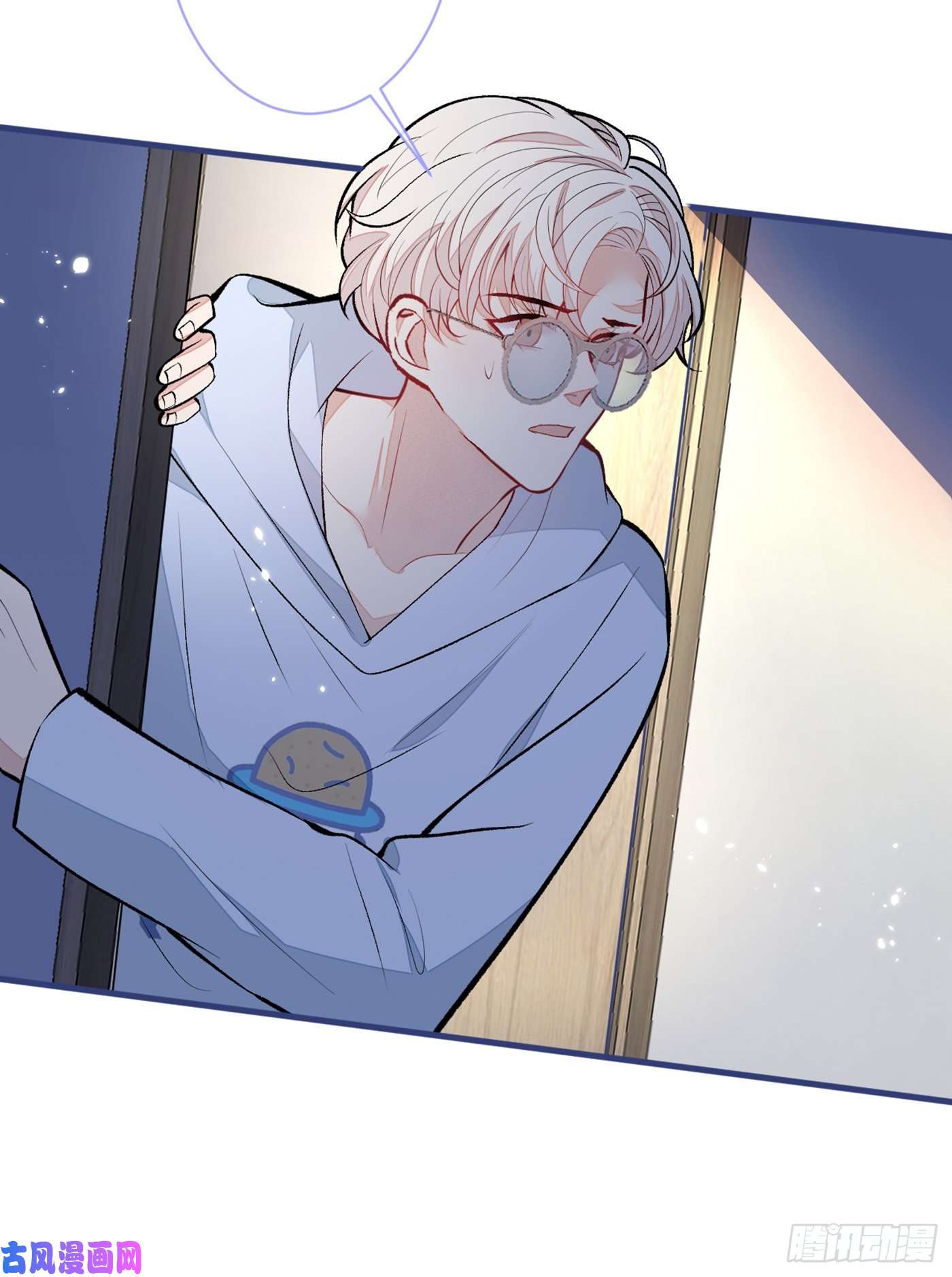 又被男神撩上热搜第68话 余北被网暴了！