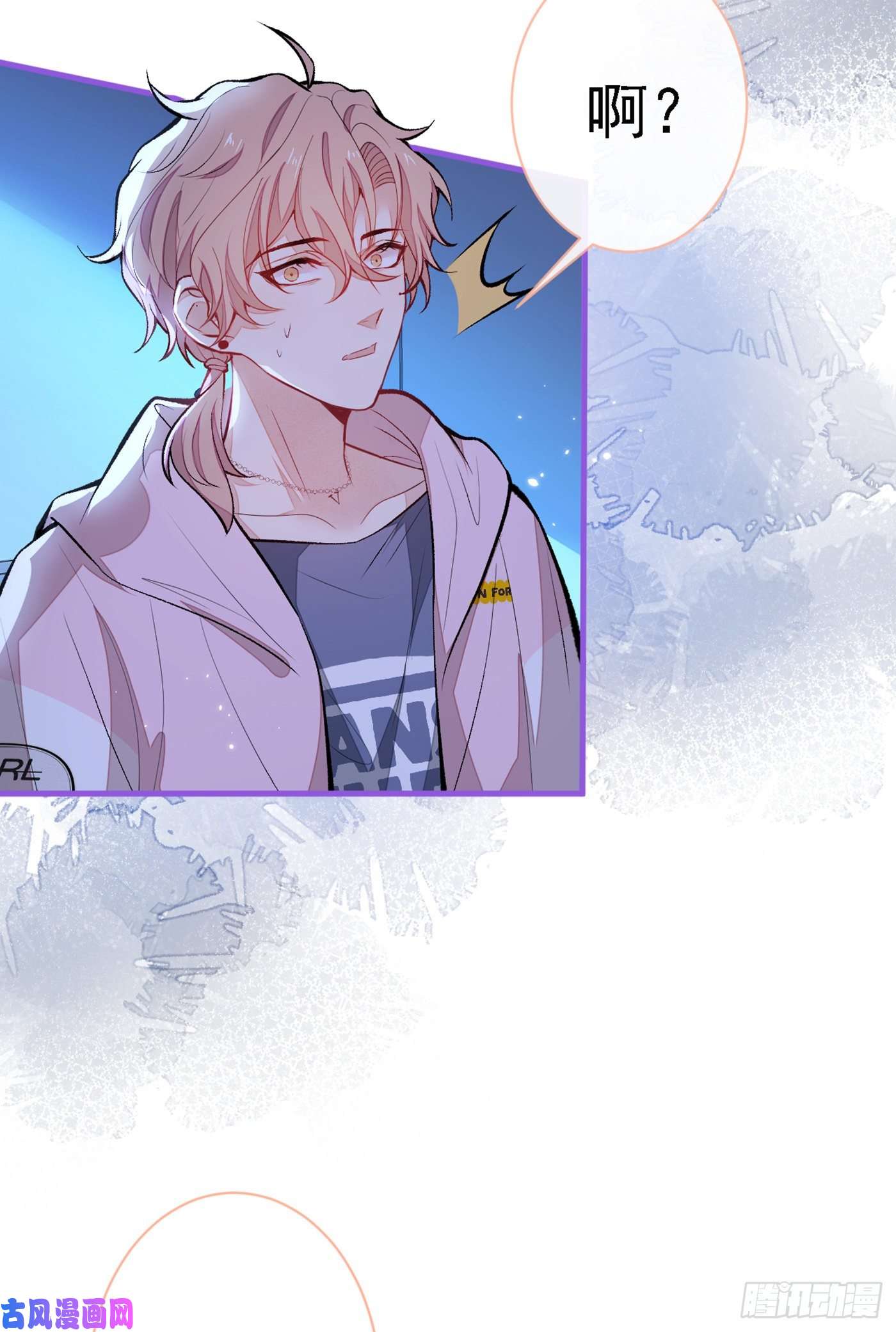 又被男神撩上热搜第68话 余北被网暴了！