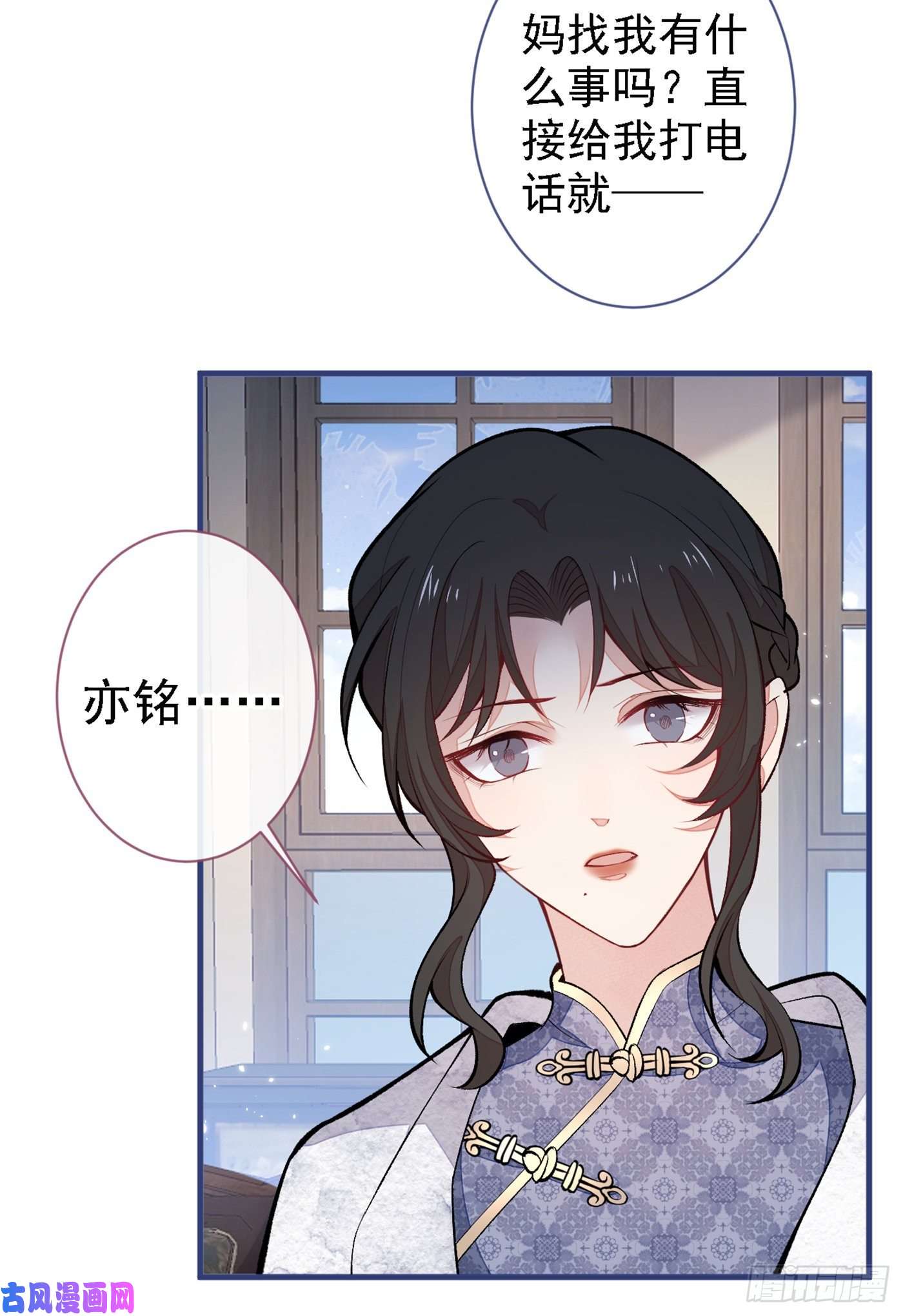 又被男神撩上热搜第68话 余北被网暴了！