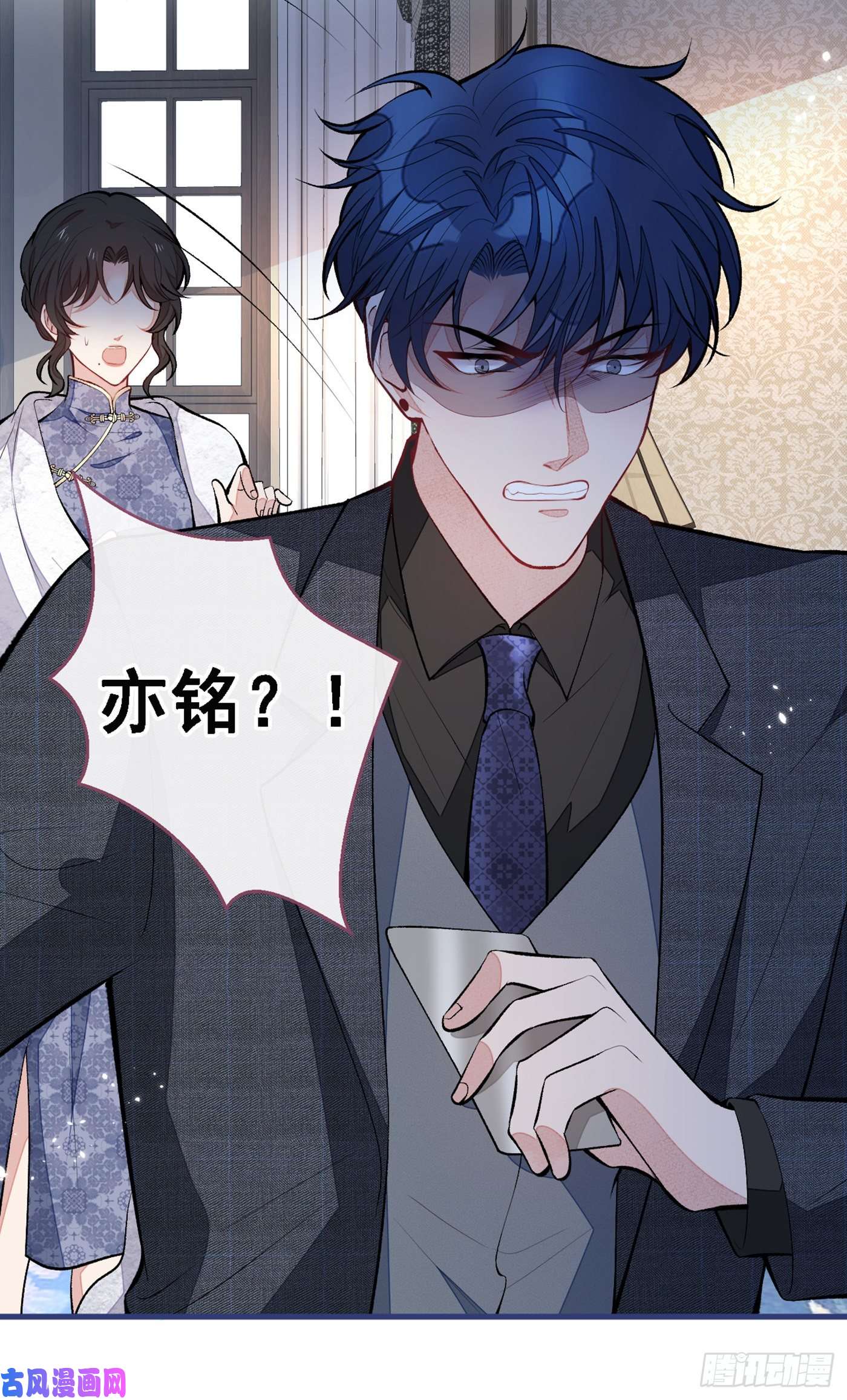 又被男神撩上热搜第68话 余北被网暴了！