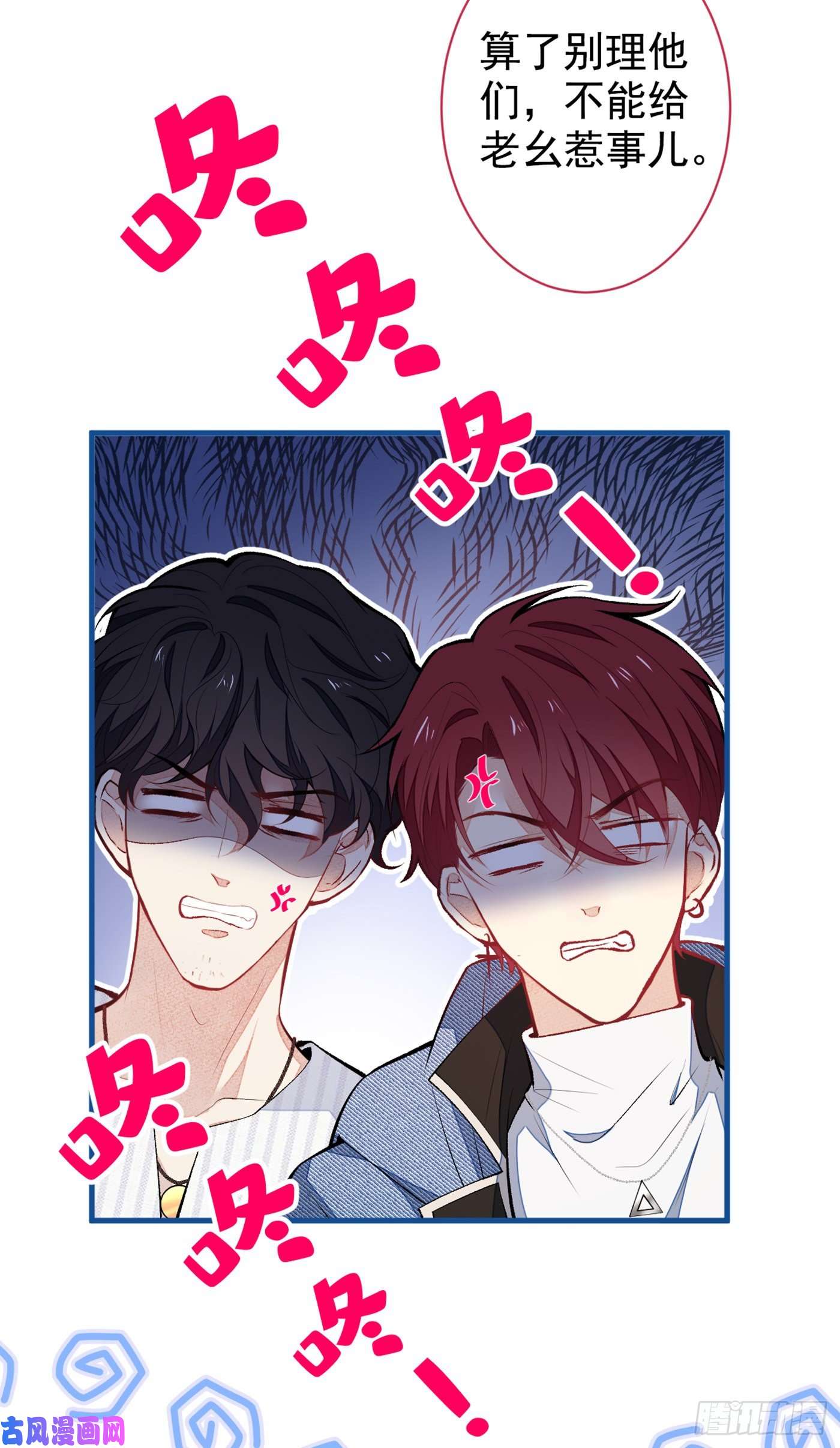 又被男神撩上热搜第69话 终于找到你了