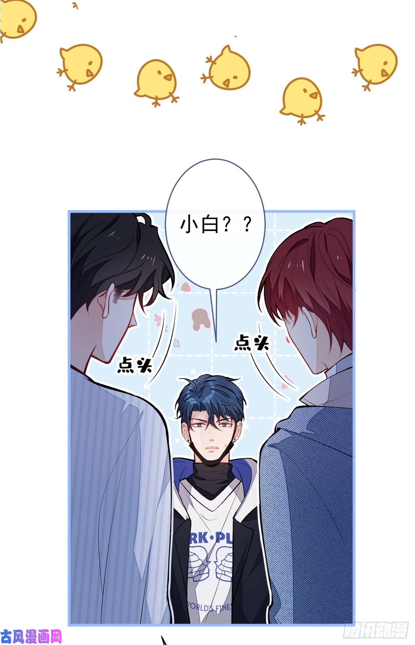 又被男神撩上热搜第69话 终于找到你了