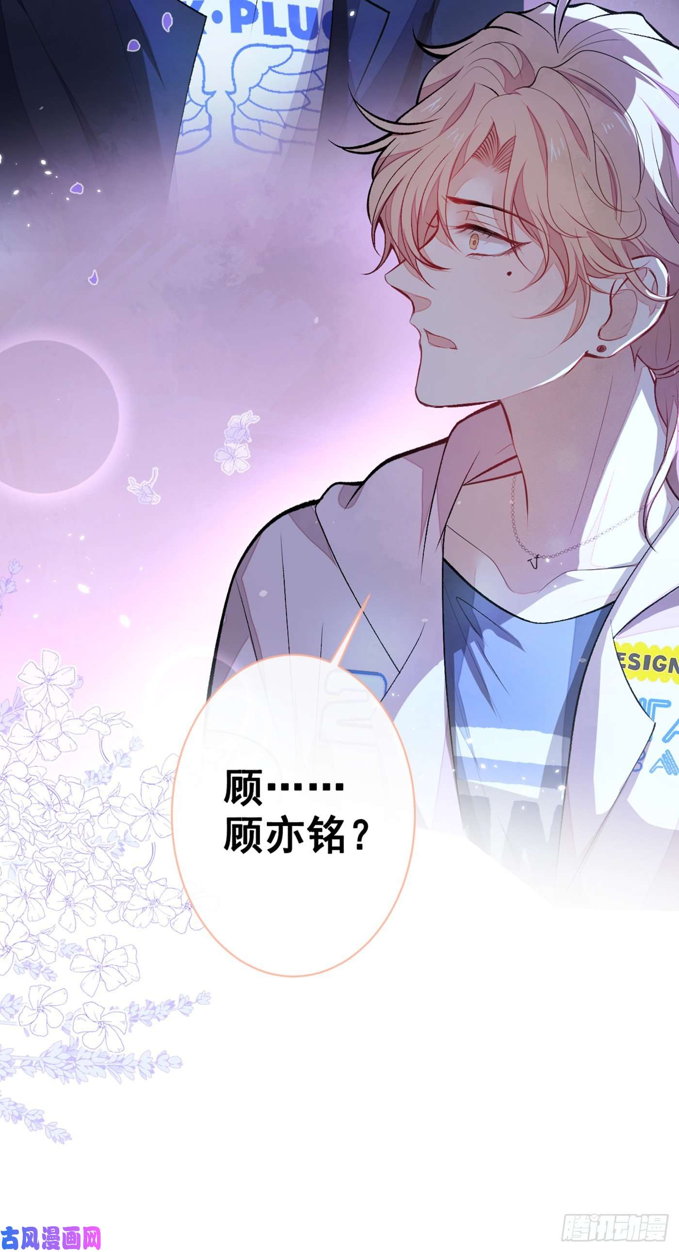 又被男神撩上热搜第69话 终于找到你了