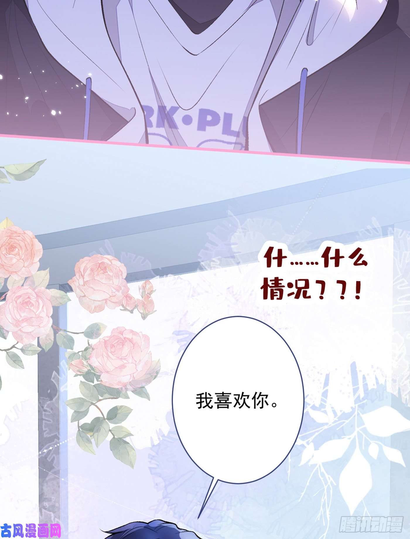 又被男神撩上热搜第69话 终于找到你了