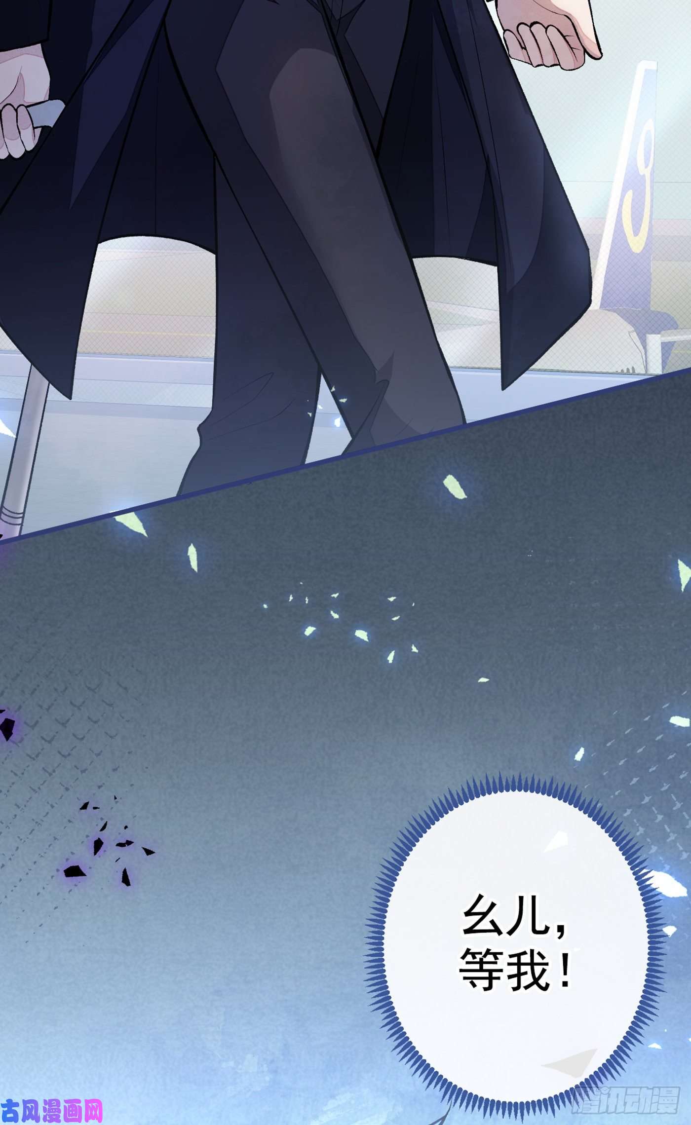 又被男神撩上热搜第69话 终于找到你了