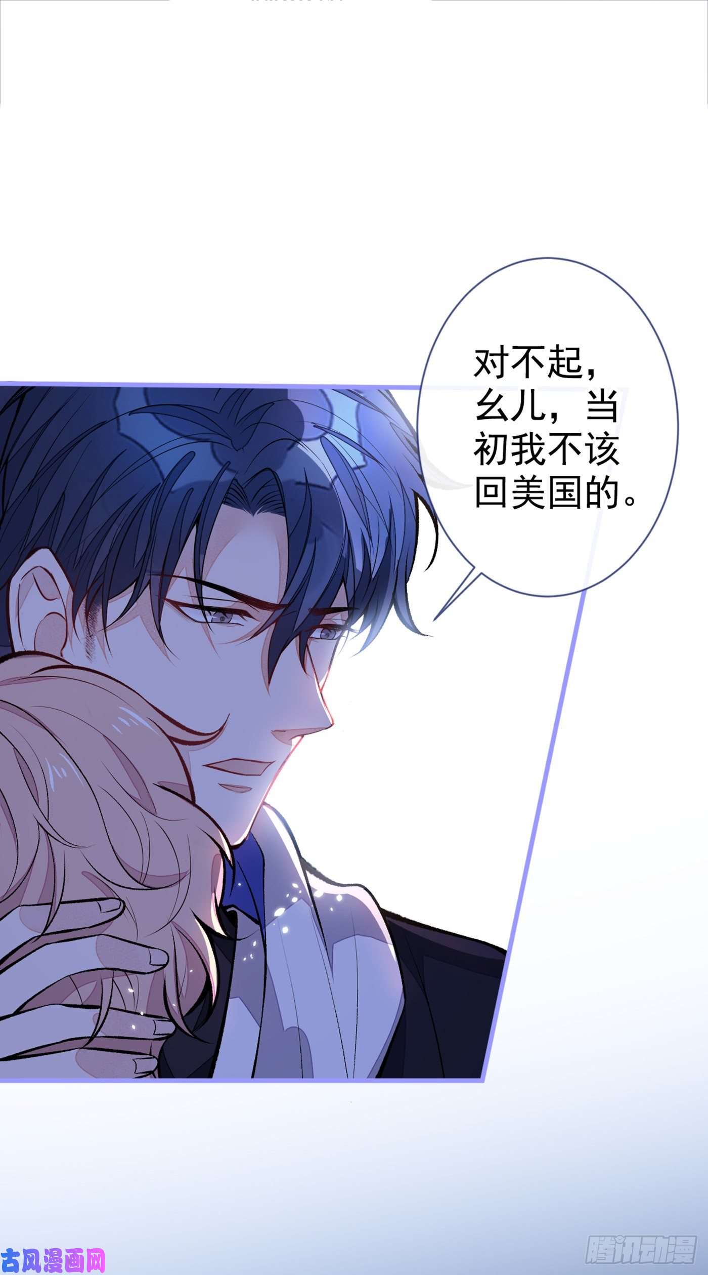 又被男神撩上热搜第70话 幺儿，我喜欢你