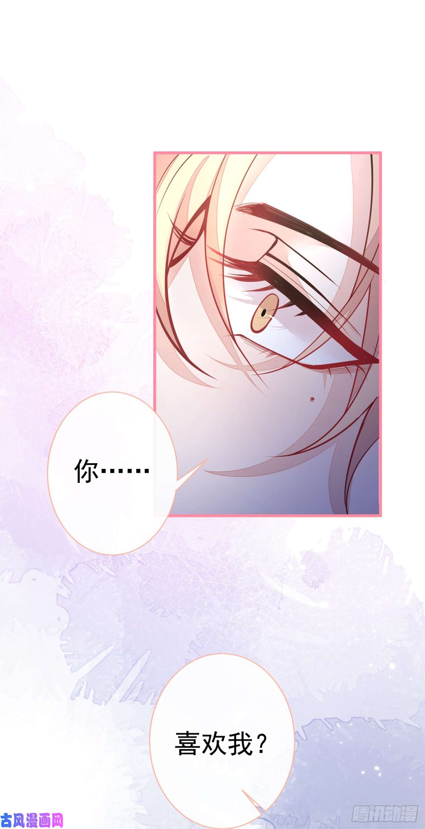 又被男神撩上热搜第70话 幺儿，我喜欢你