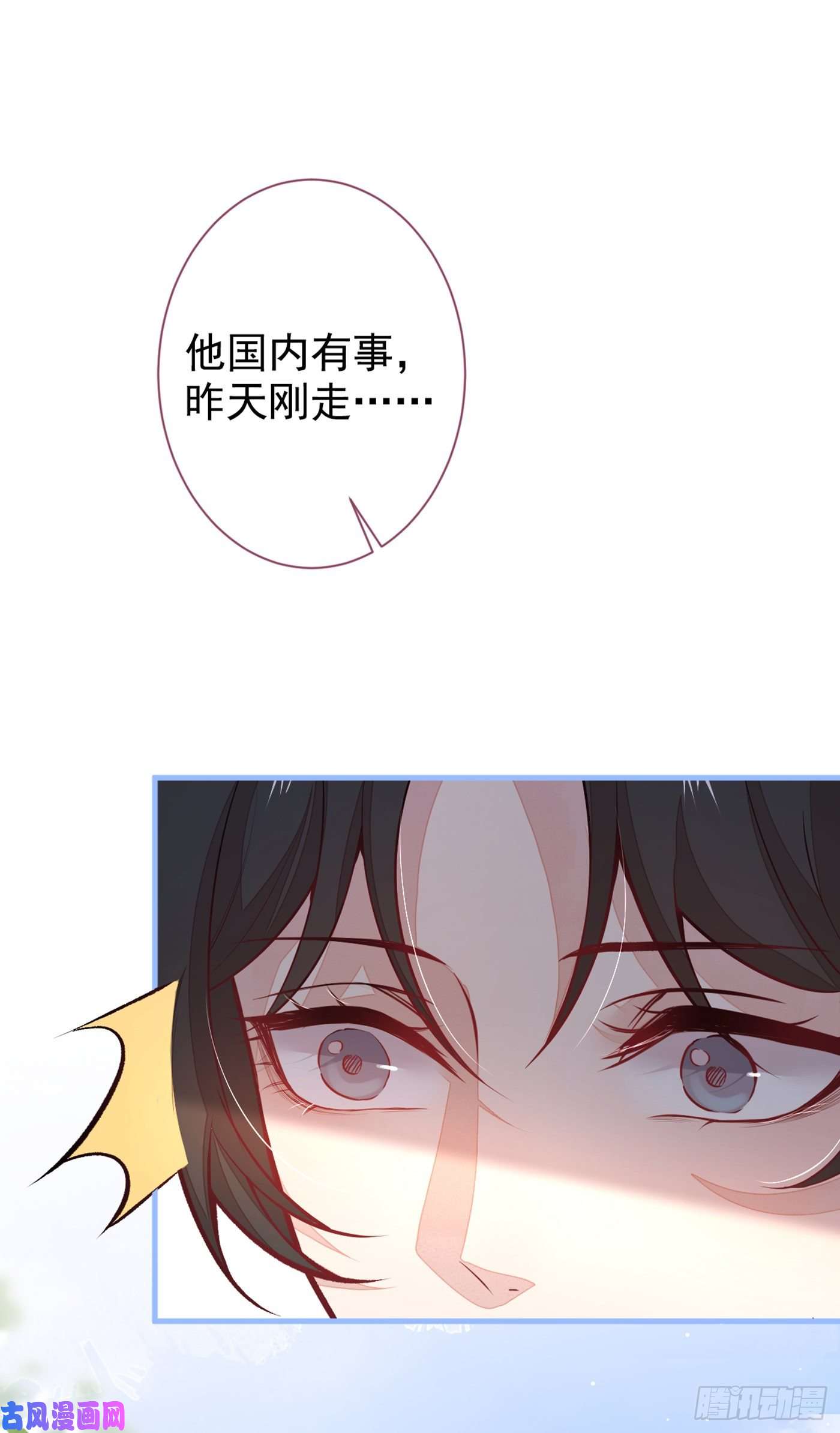 又被男神撩上热搜第71话 是谁在背后抹黑幺儿？