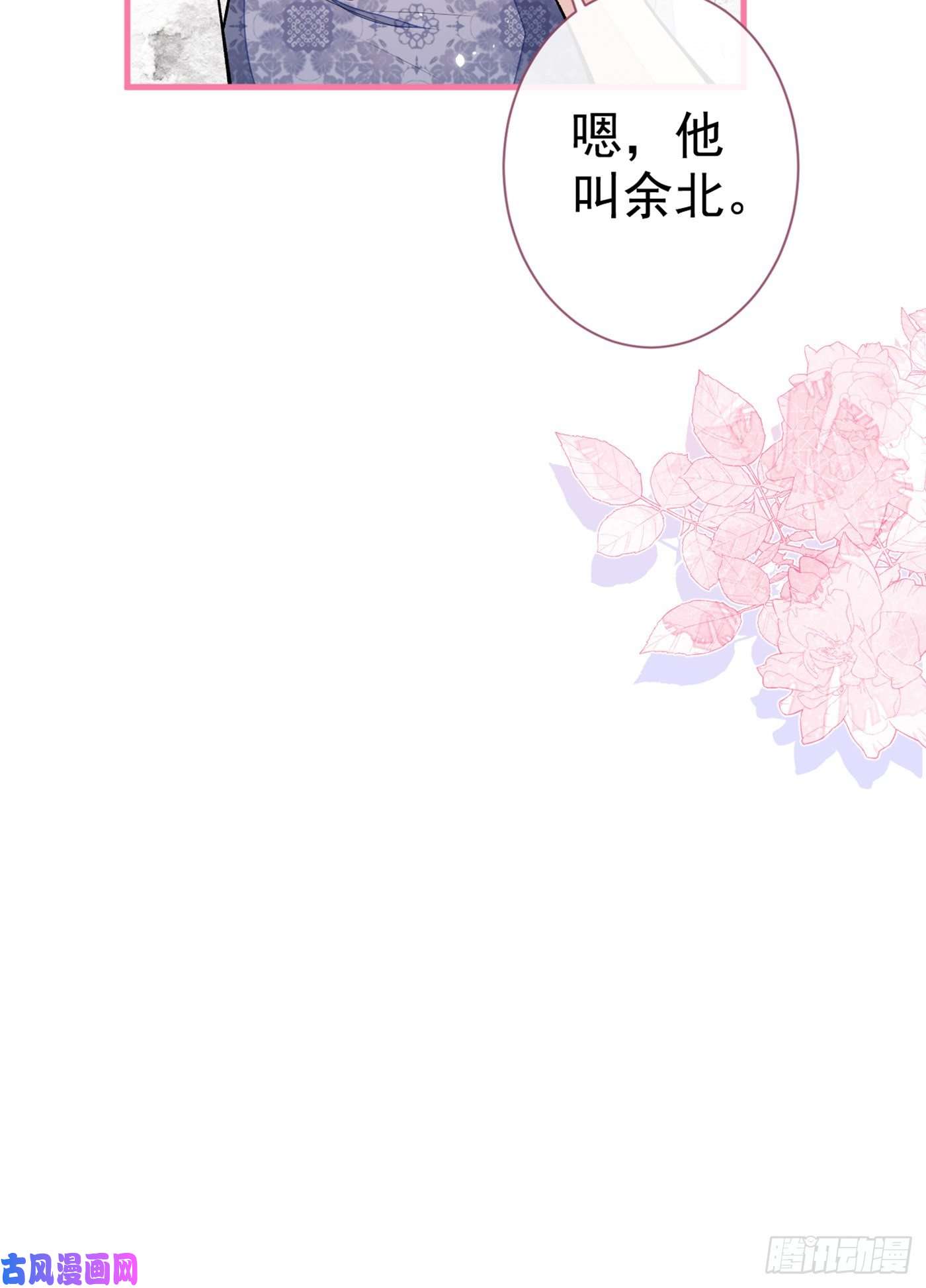 又被男神撩上热搜第71话 是谁在背后抹黑幺儿？