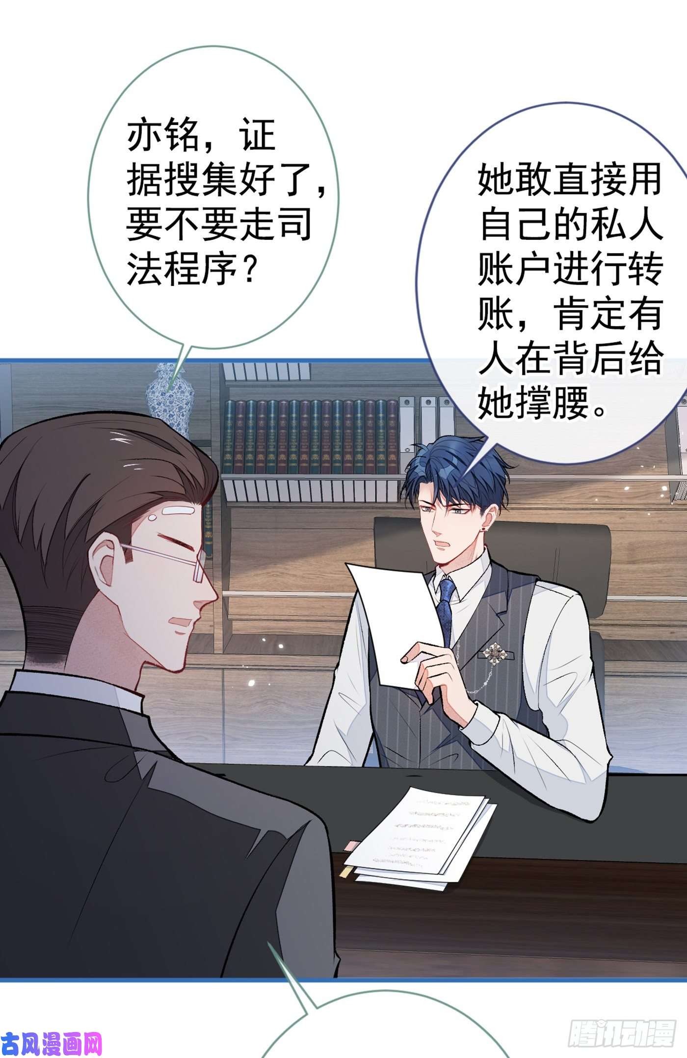 又被男神撩上热搜第71话 是谁在背后抹黑幺儿？