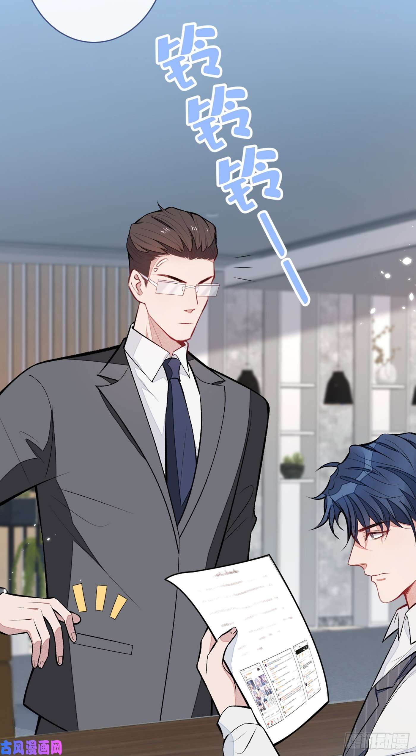 又被男神撩上热搜第71话 是谁在背后抹黑幺儿？