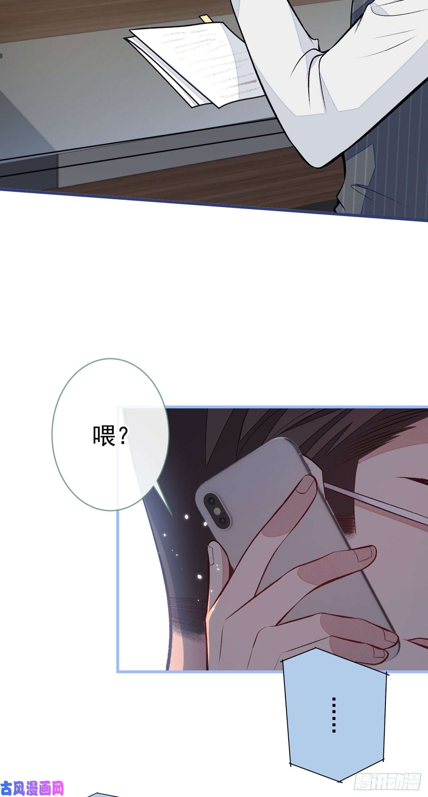 又被男神撩上热搜第71话 是谁在背后抹黑幺儿？