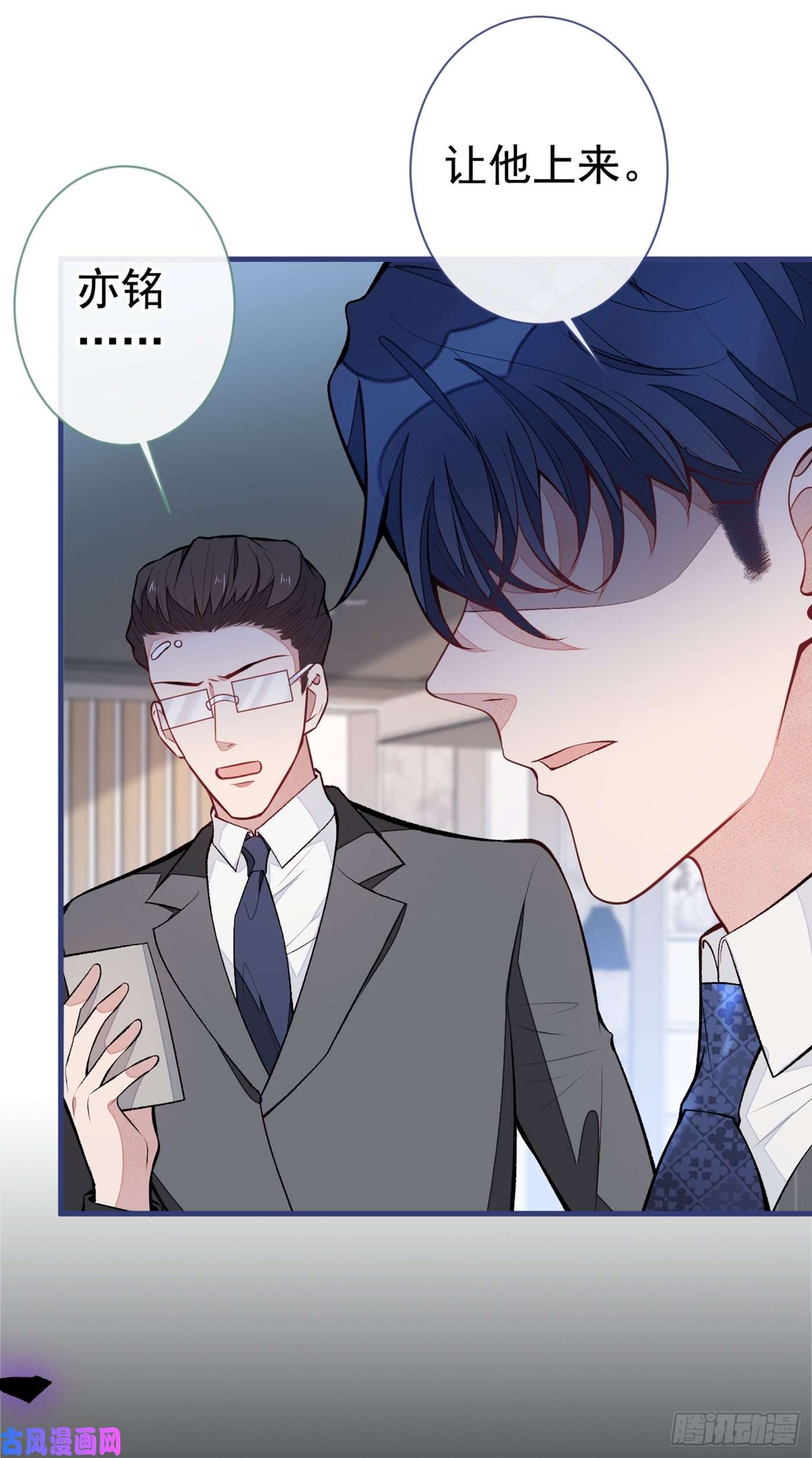 又被男神撩上热搜第71话 是谁在背后抹黑幺儿？