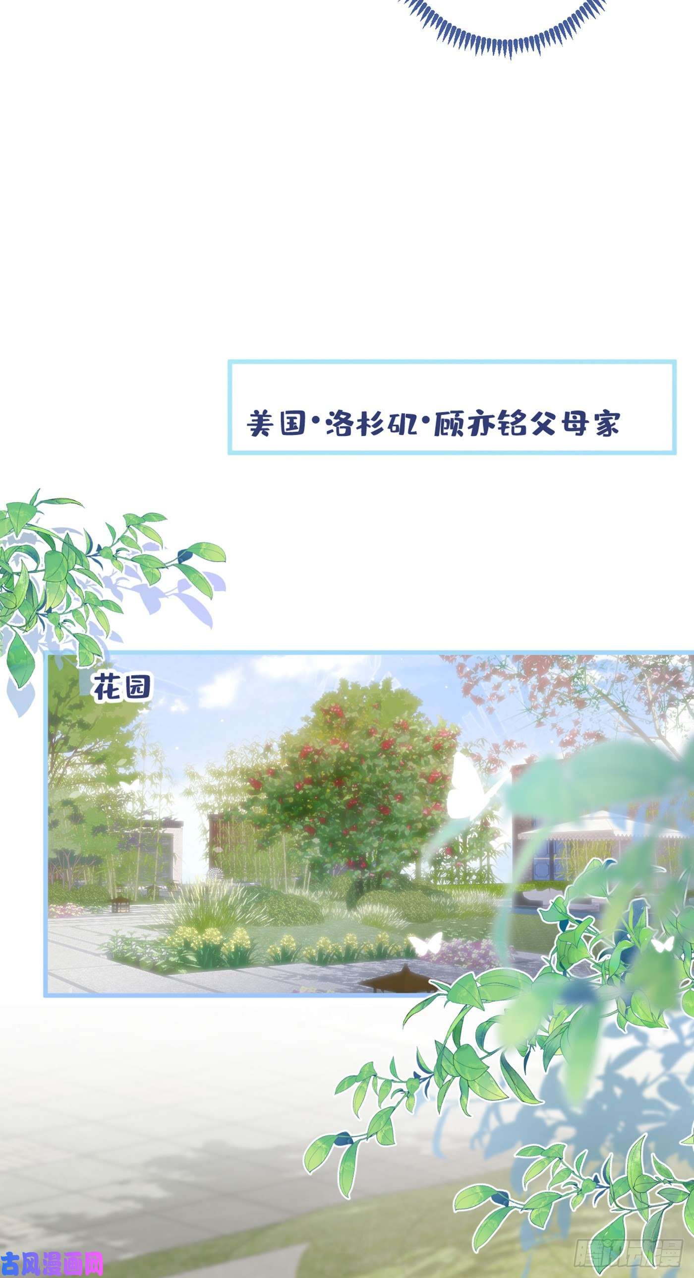 又被男神撩上热搜第71话 是谁在背后抹黑幺儿？