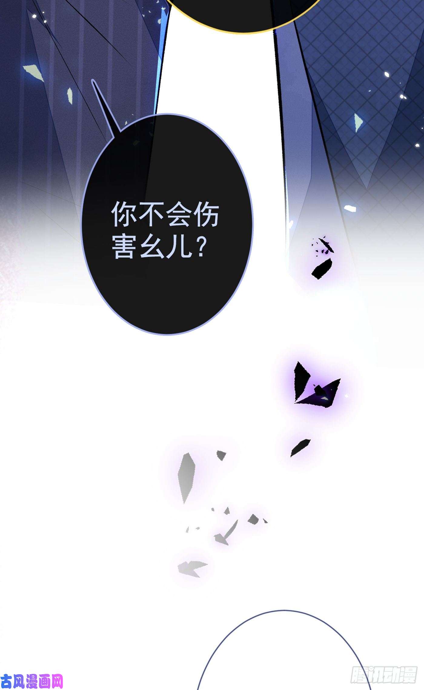 又被男神撩上热搜第72话 我要和他在一起！