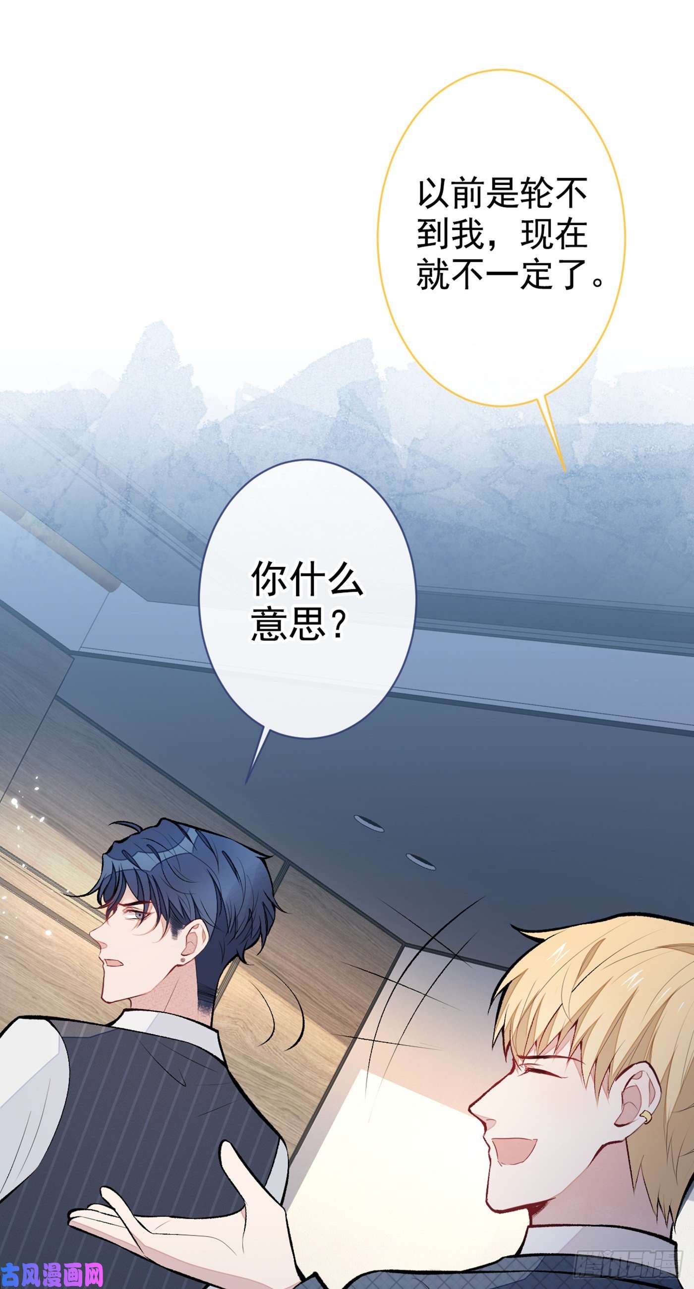 又被男神撩上热搜第72话 我要和他在一起！