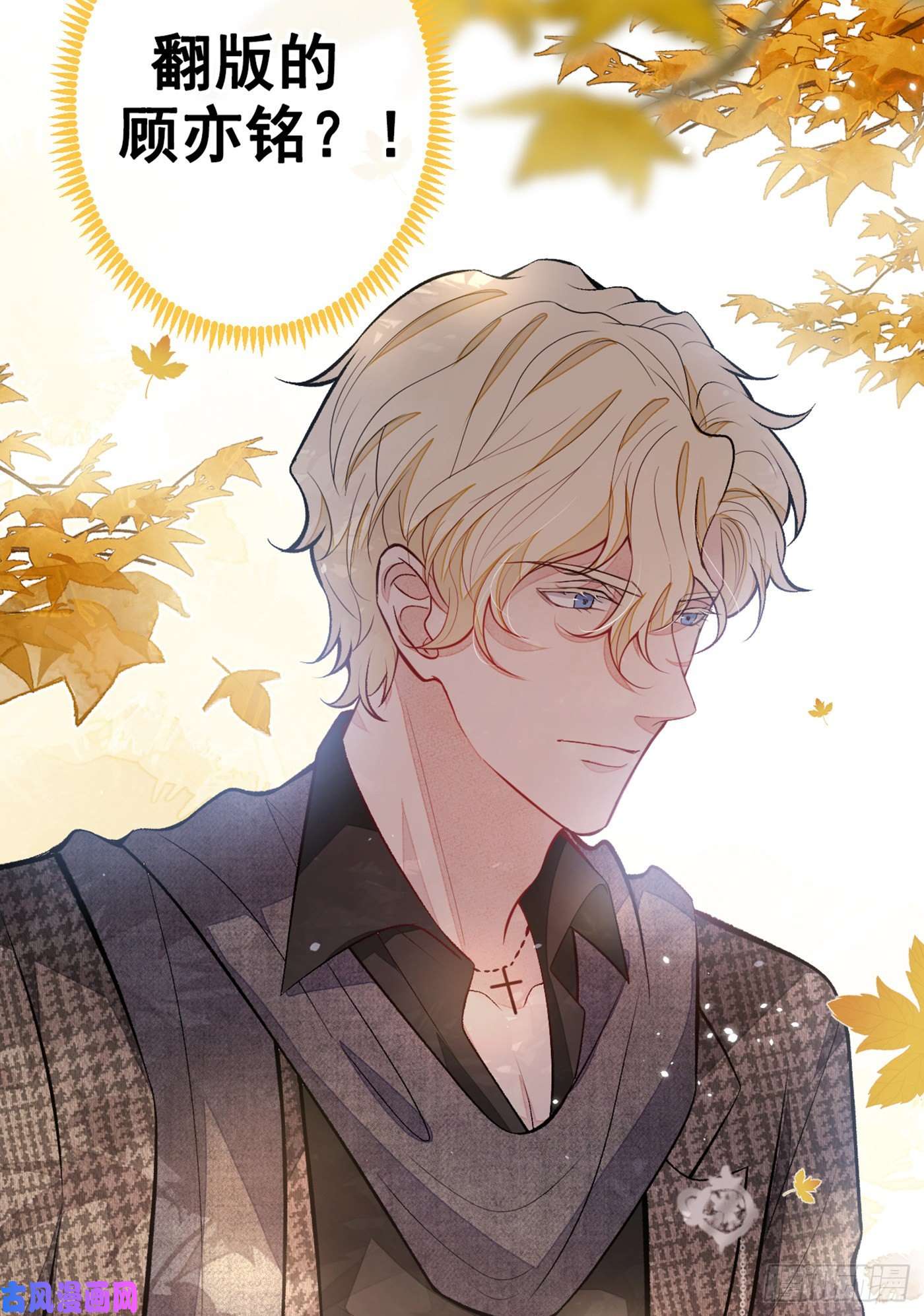 又被男神撩上热搜第72话 我要和他在一起！