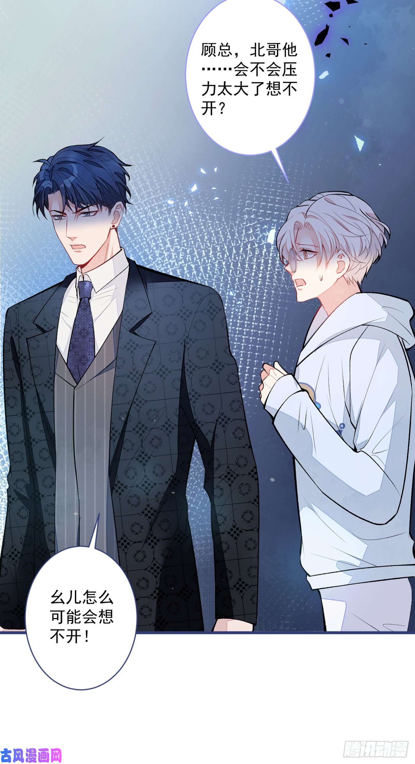 又被男神撩上热搜第72话 我要和他在一起！