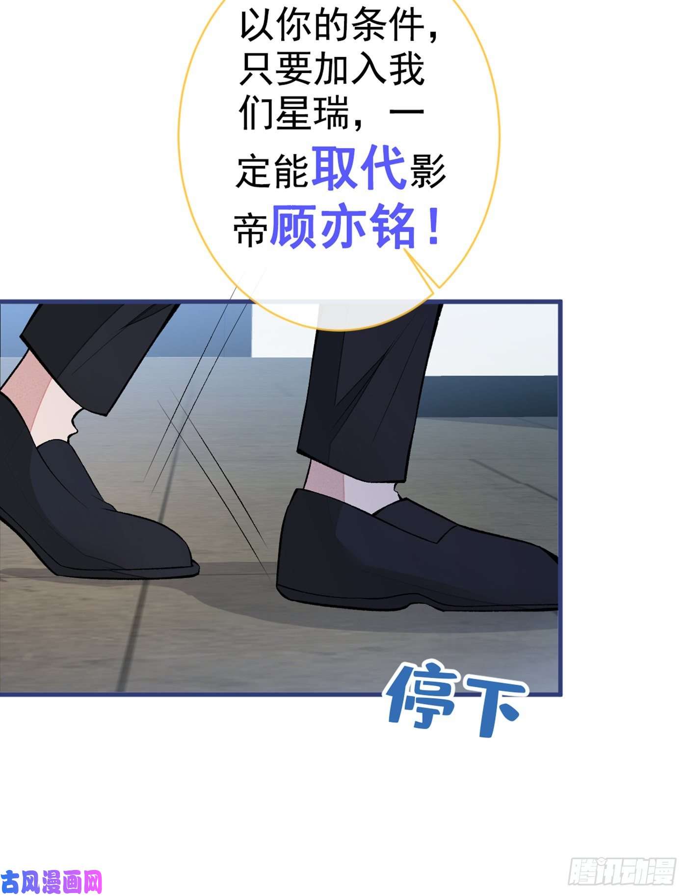 又被男神撩上热搜第73话 幺儿答应他的邀约了？