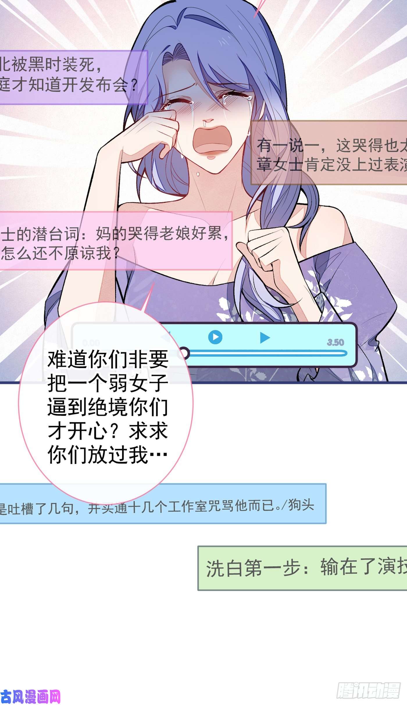 又被男神撩上热搜第73话 幺儿答应他的邀约了？