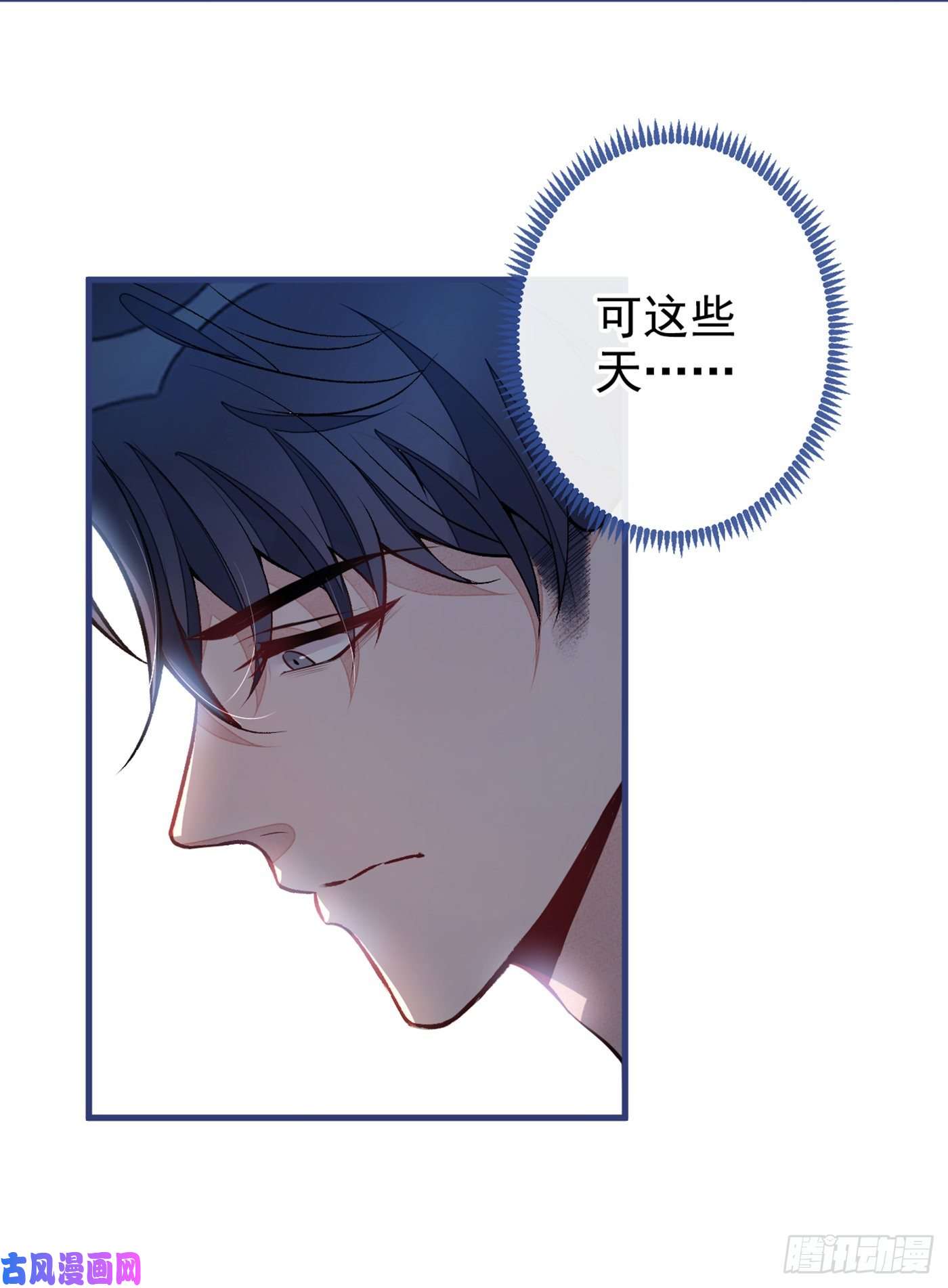 又被男神撩上热搜第73话 幺儿答应他的邀约了？