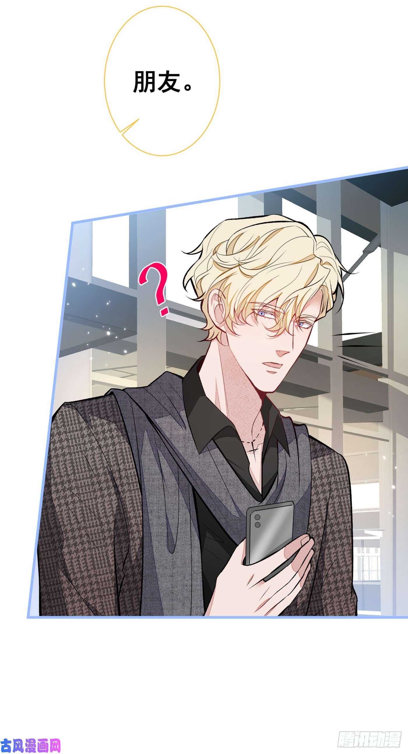 又被男神撩上热搜第73话 幺儿答应他的邀约了？