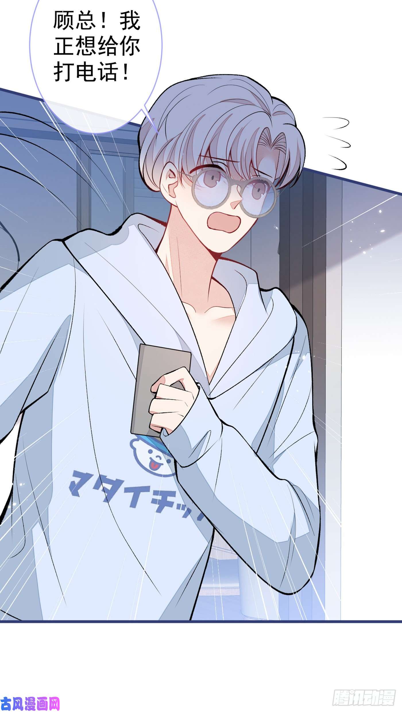 又被男神撩上热搜第73话 幺儿答应他的邀约了？