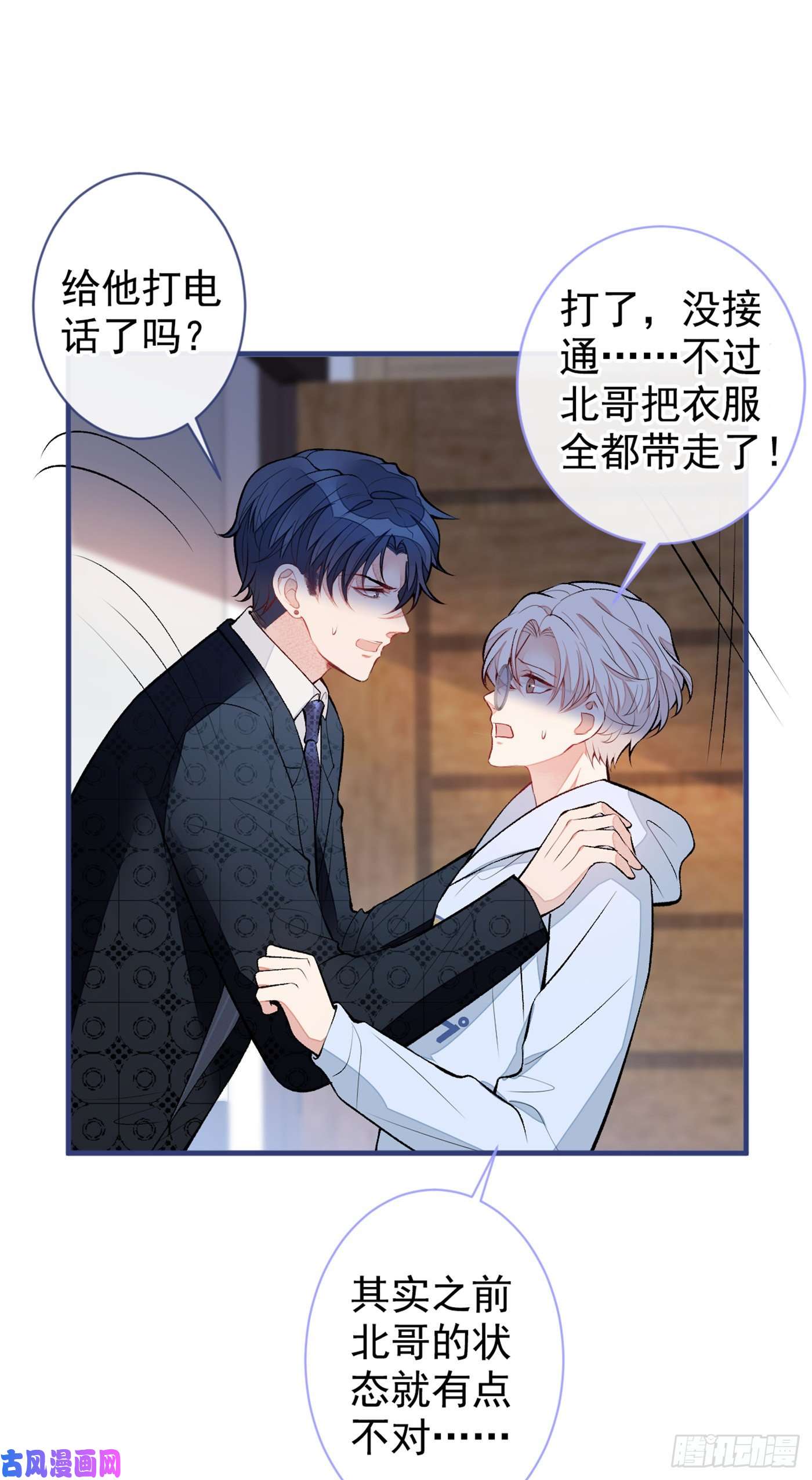 又被男神撩上热搜第73话 幺儿答应他的邀约了？