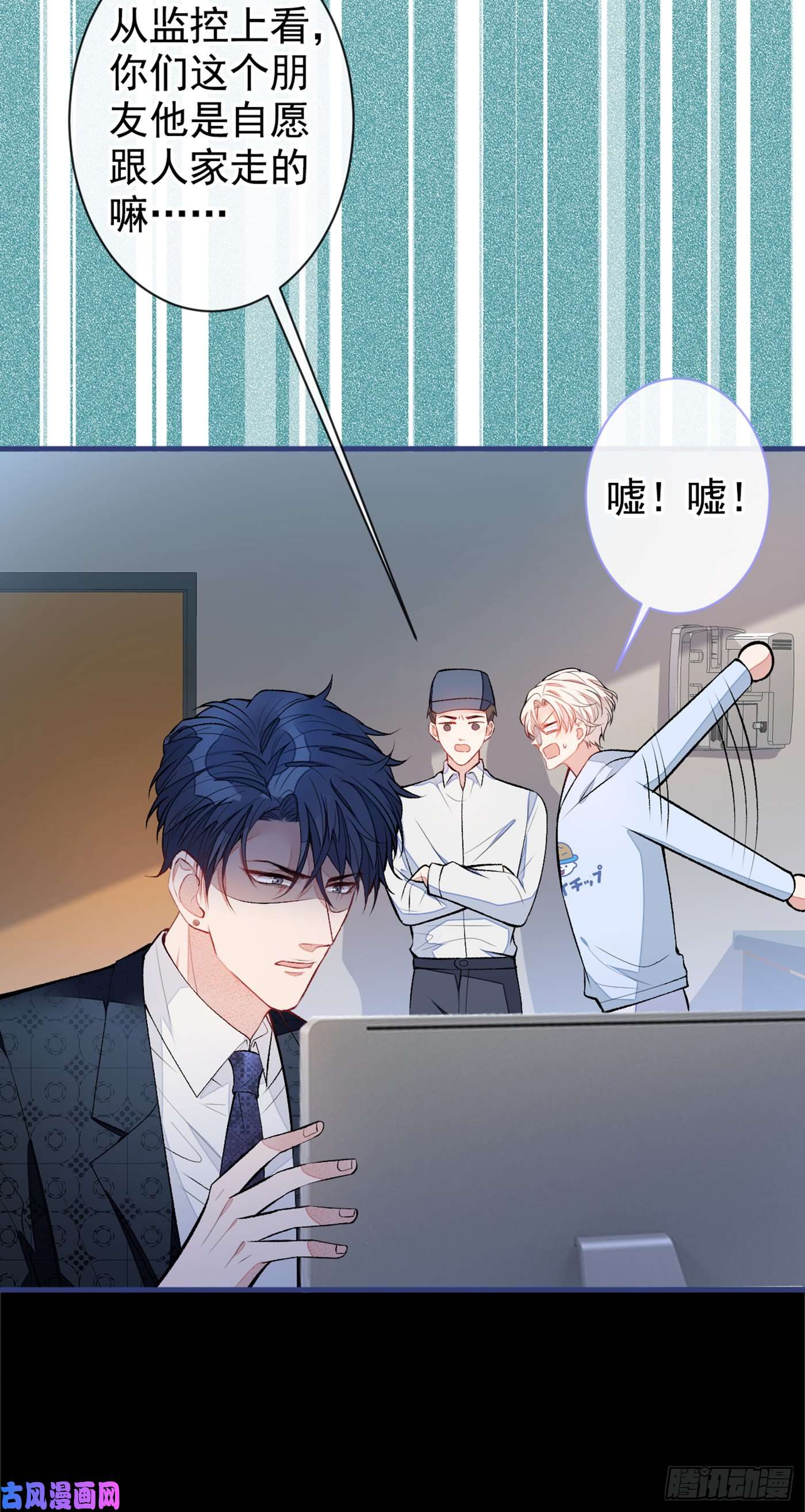 又被男神撩上热搜第73话 幺儿答应他的邀约了？