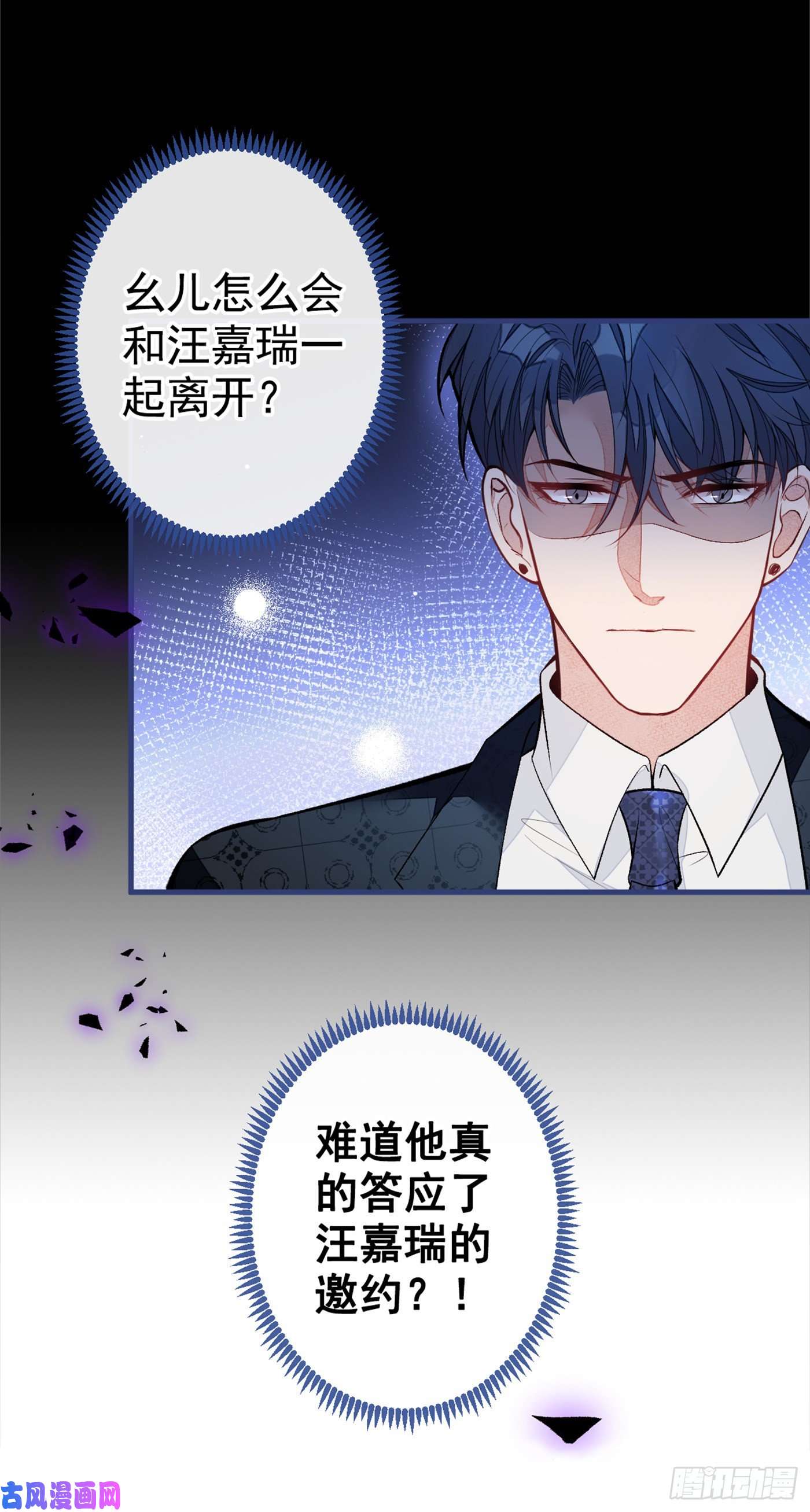 又被男神撩上热搜第73话 幺儿答应他的邀约了？