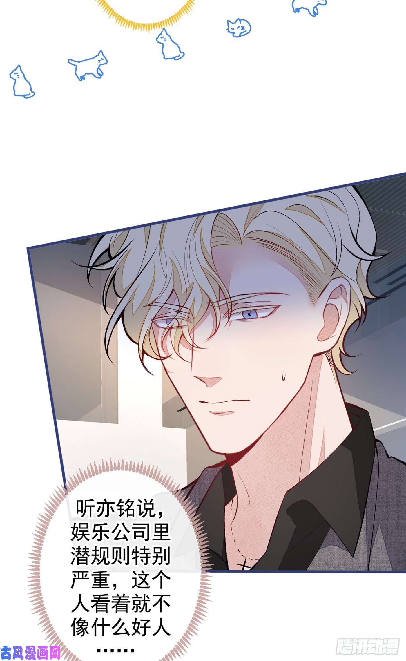 又被男神撩上热搜第73话 幺儿答应他的邀约了？