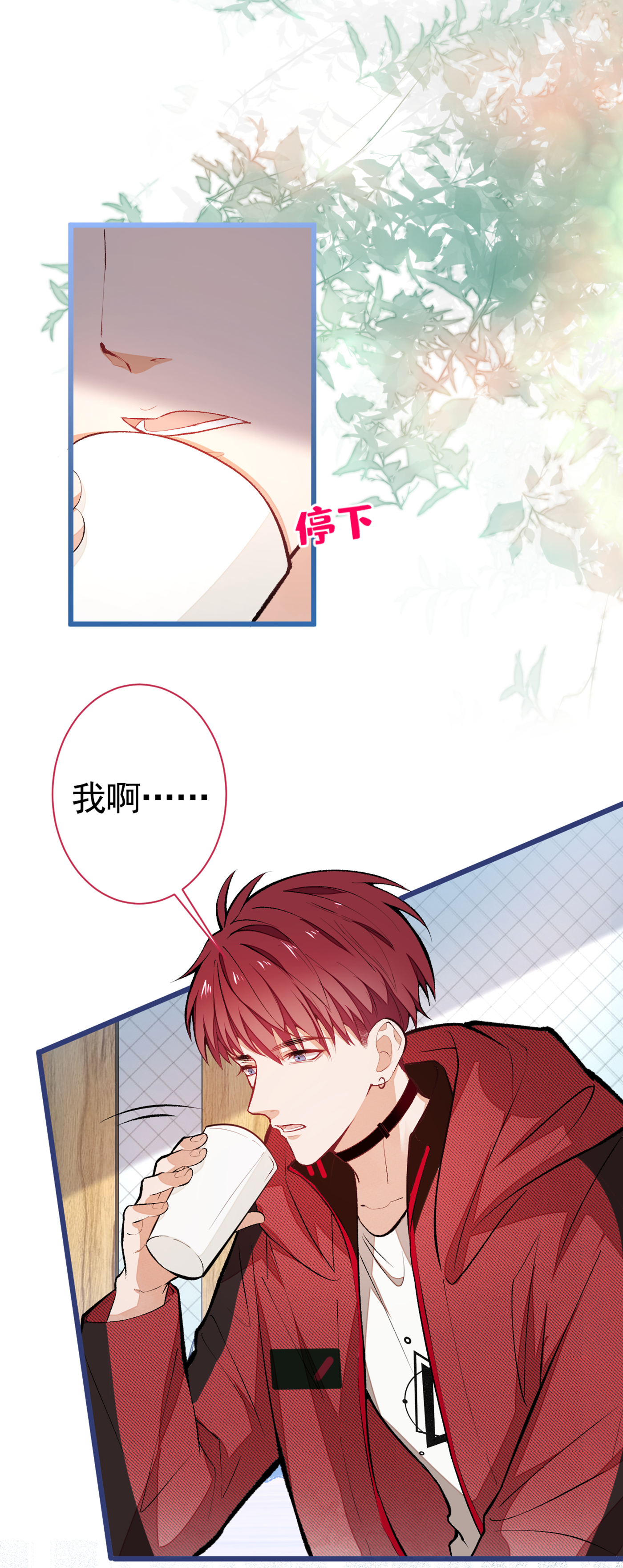 又被男神撩上热搜45 在一起就是干柴烈火！