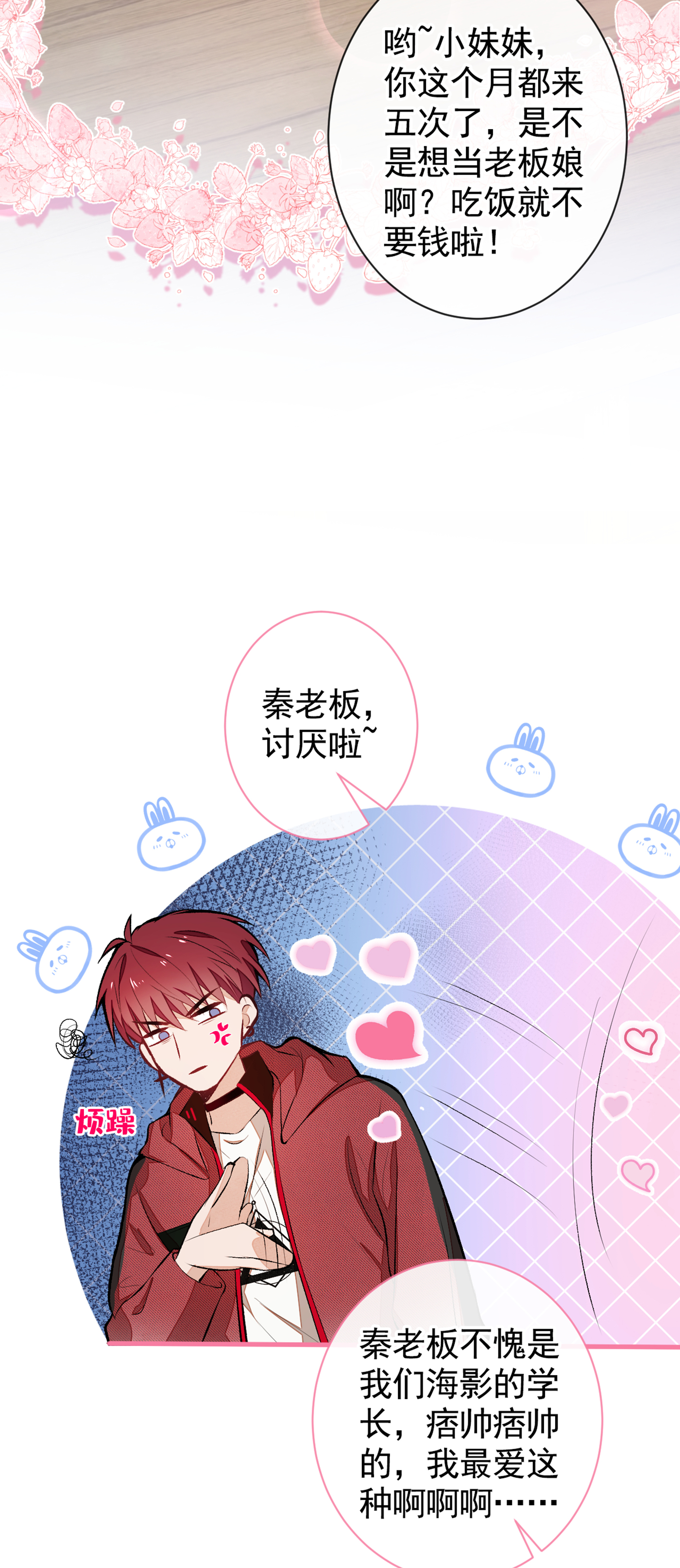 又被男神撩上热搜45 在一起就是干柴烈火！