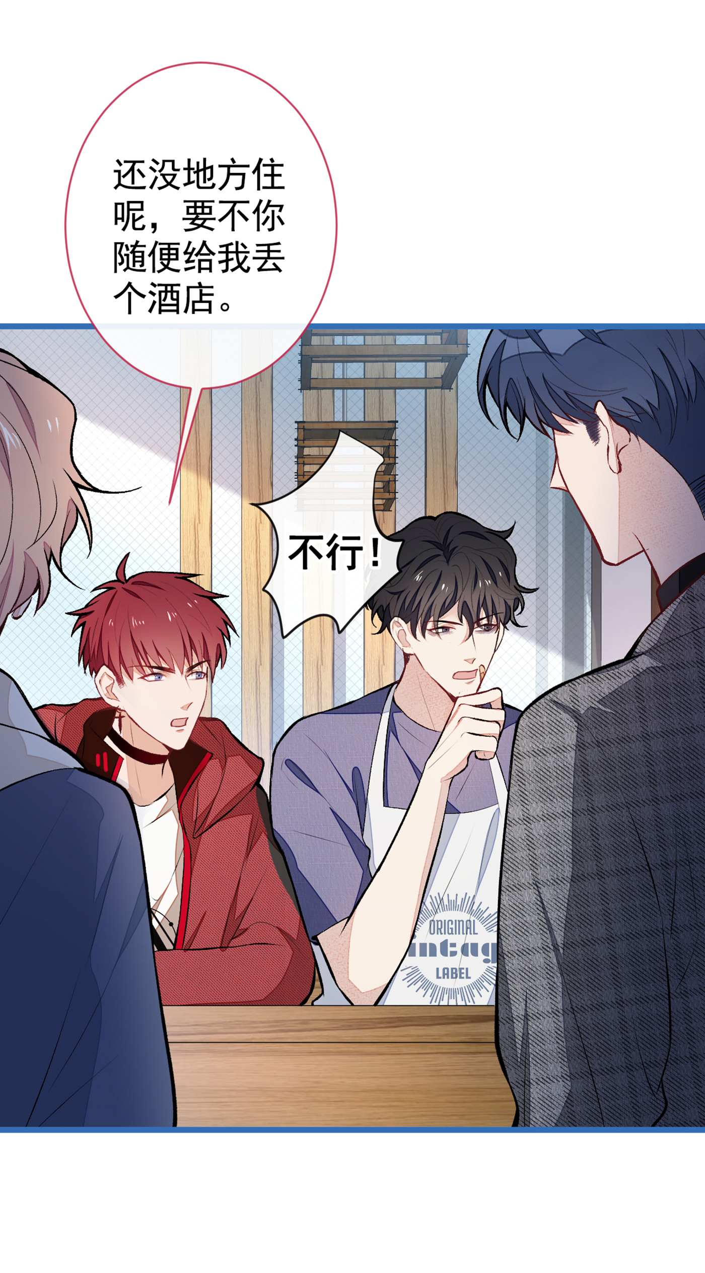 又被男神撩上热搜45 在一起就是干柴烈火！