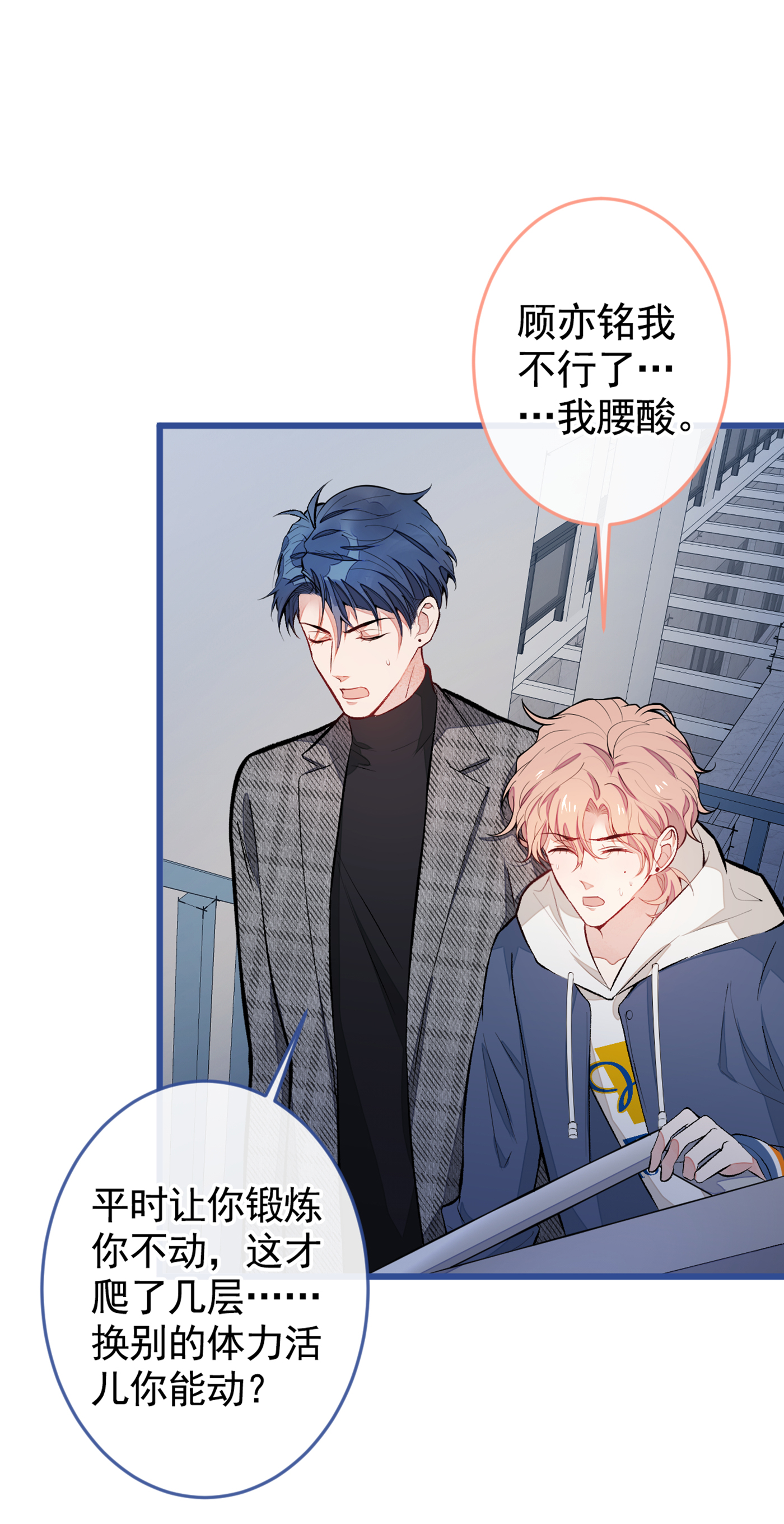 又被男神撩上热搜45 在一起就是干柴烈火！