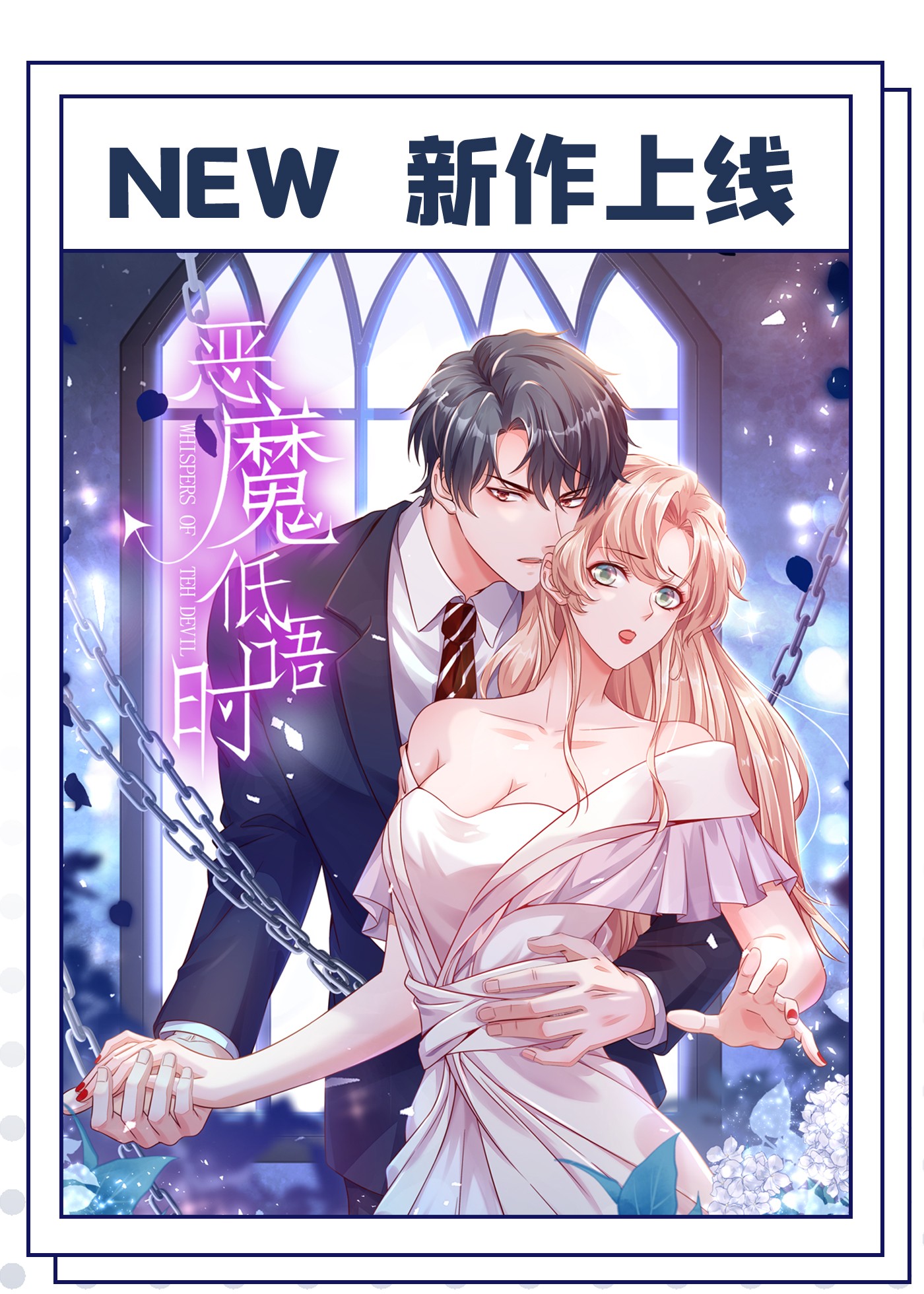 又被男神撩上热搜45 在一起就是干柴烈火！