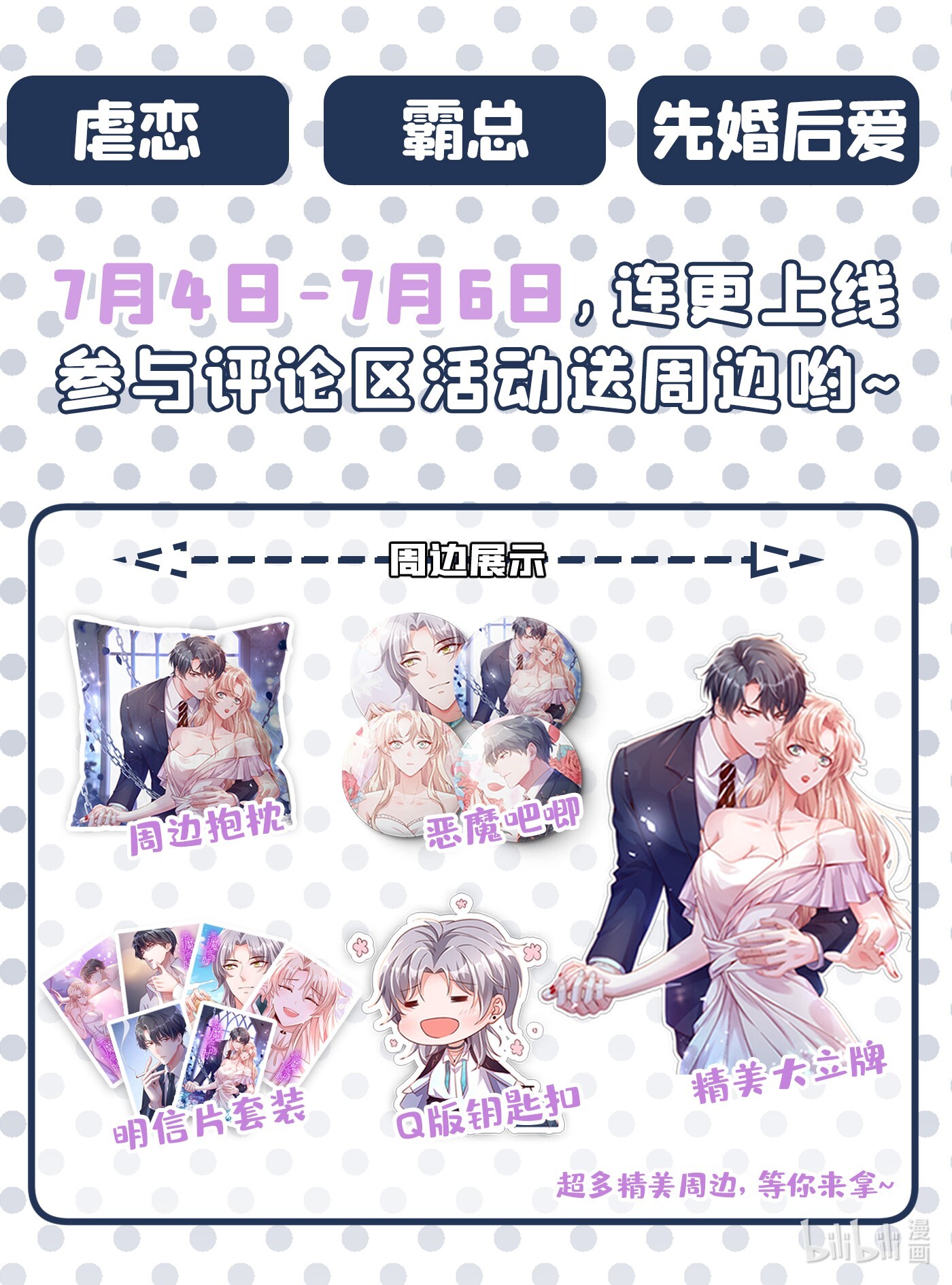 又被男神撩上热搜45 在一起就是干柴烈火！